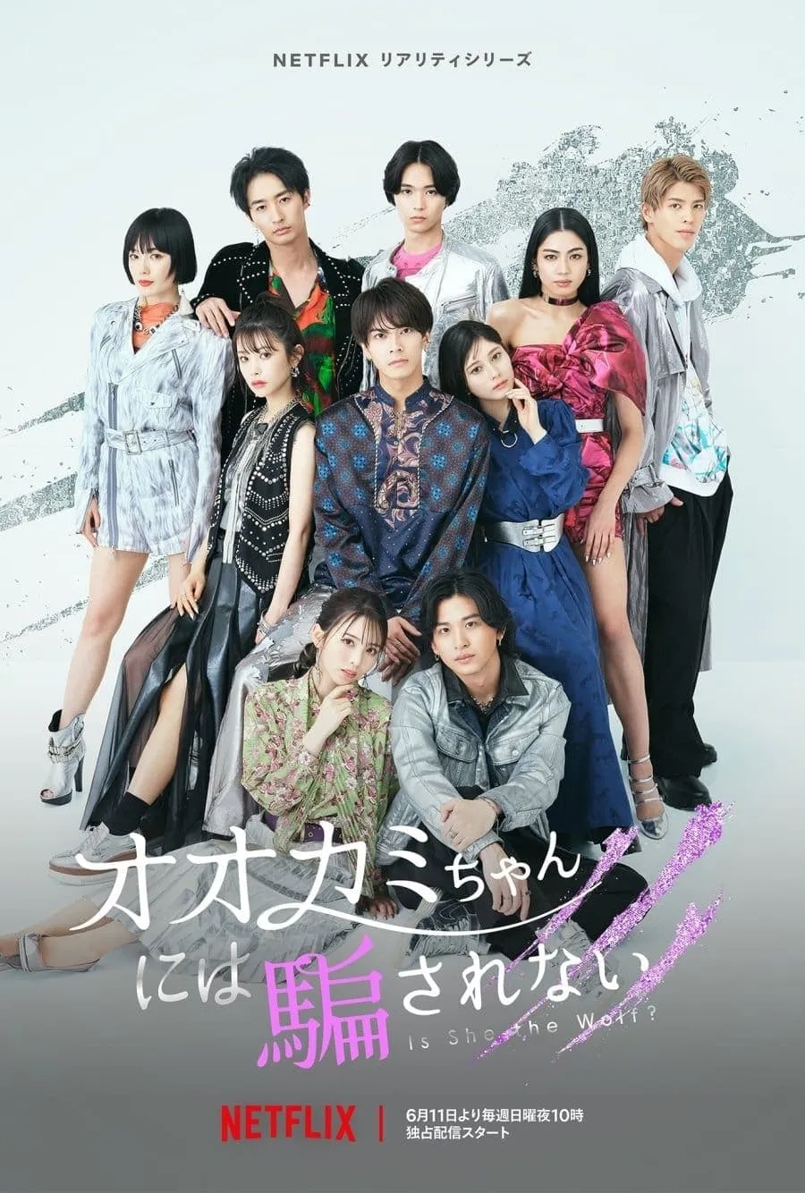 ซีรีส์ ใครหนอเป็นหมาป่า ซับไทย ครบทุกตอน คมชัด HD