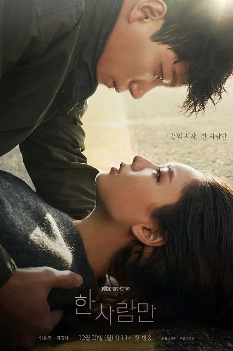 ซีรีส์ หนึ่งเดียวเท่านั้น พากย์ไทย ครบทุกตอน คมชัด HD