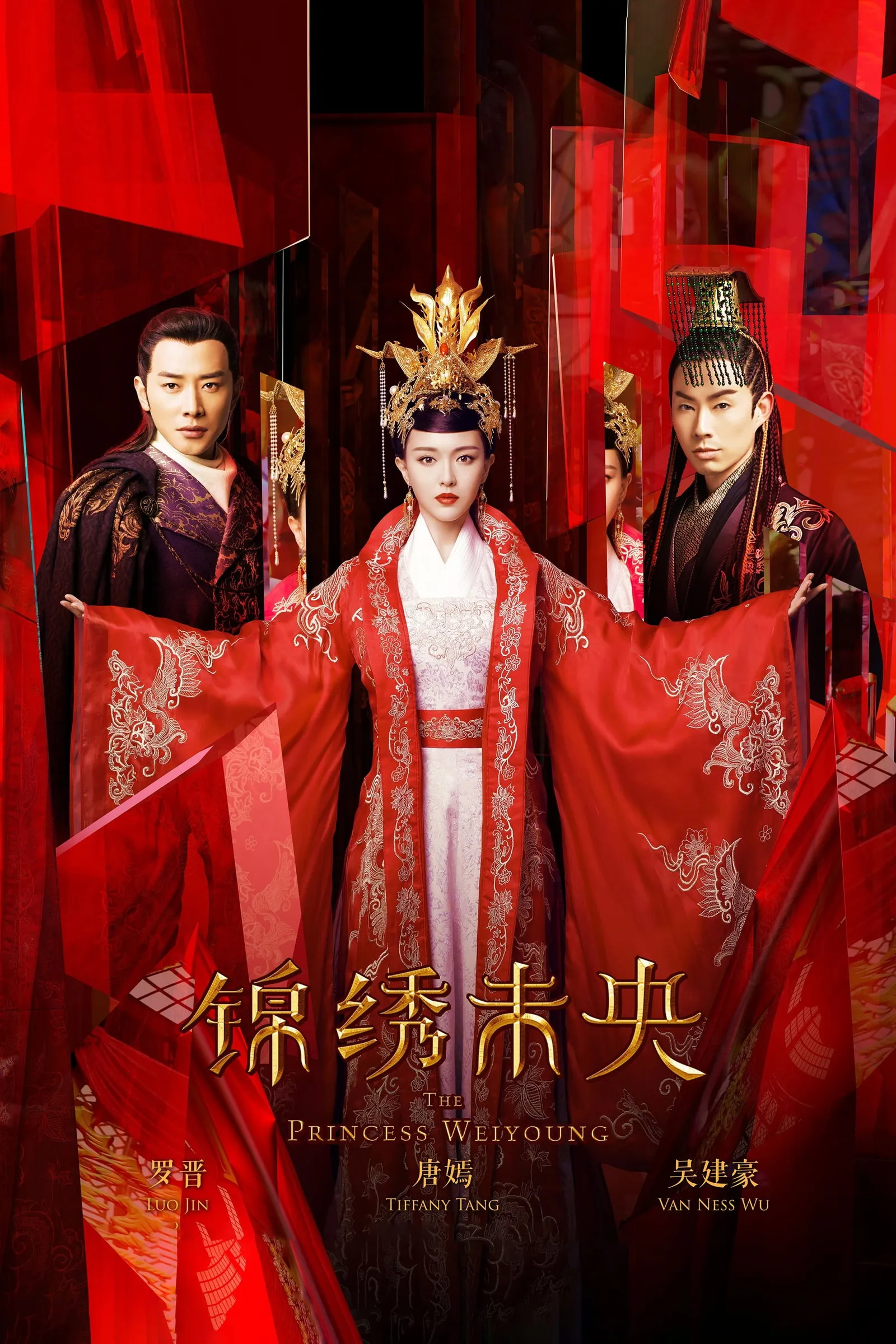 ซีรีส์ องค์หญิงเว่ยหยาง ซับไทย ครบทุกตอน คมชัด HD