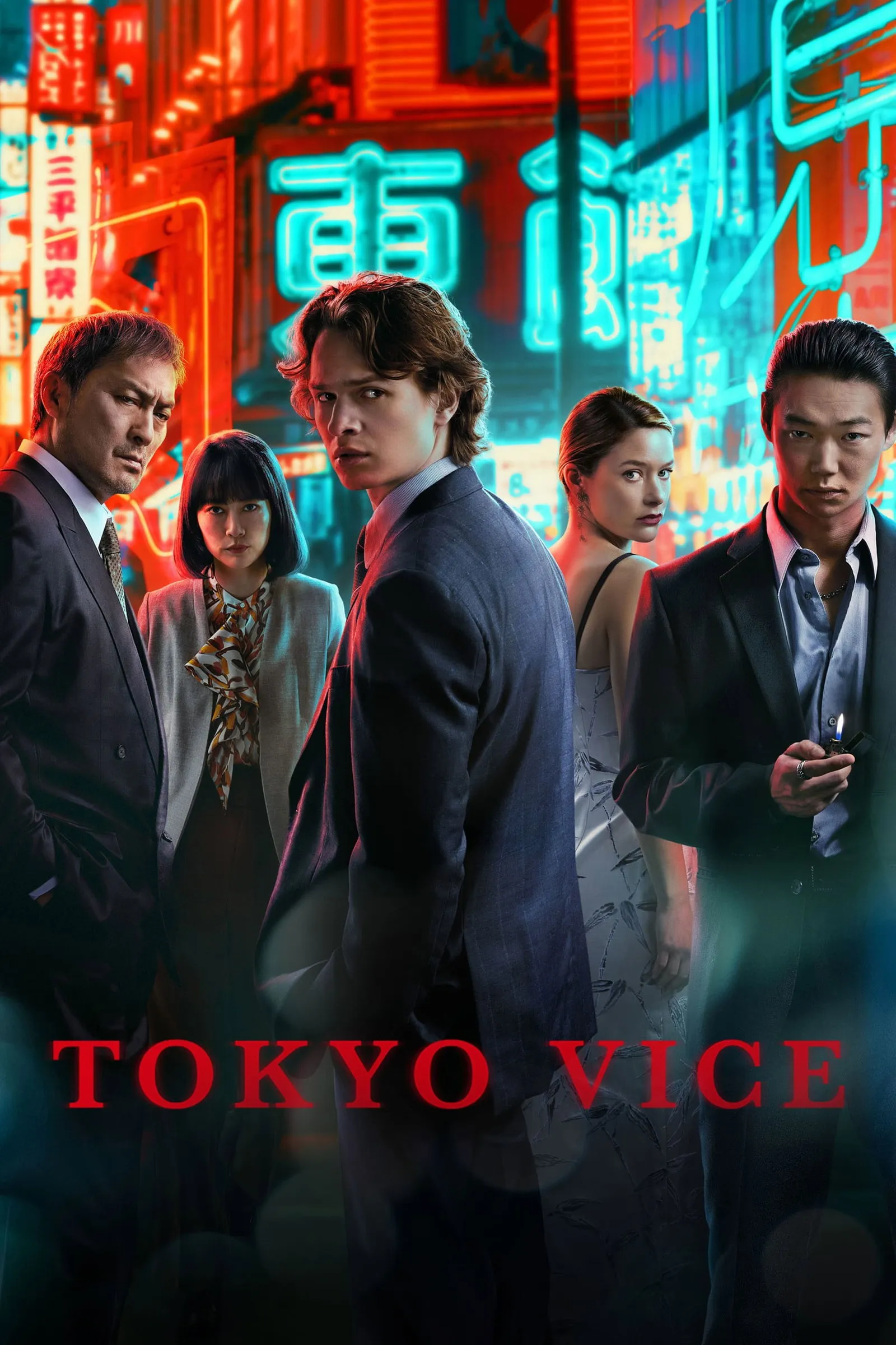 ซีรีส์ Tokyo Vice ซับไทย ครบทุกตอน คมชัด HD