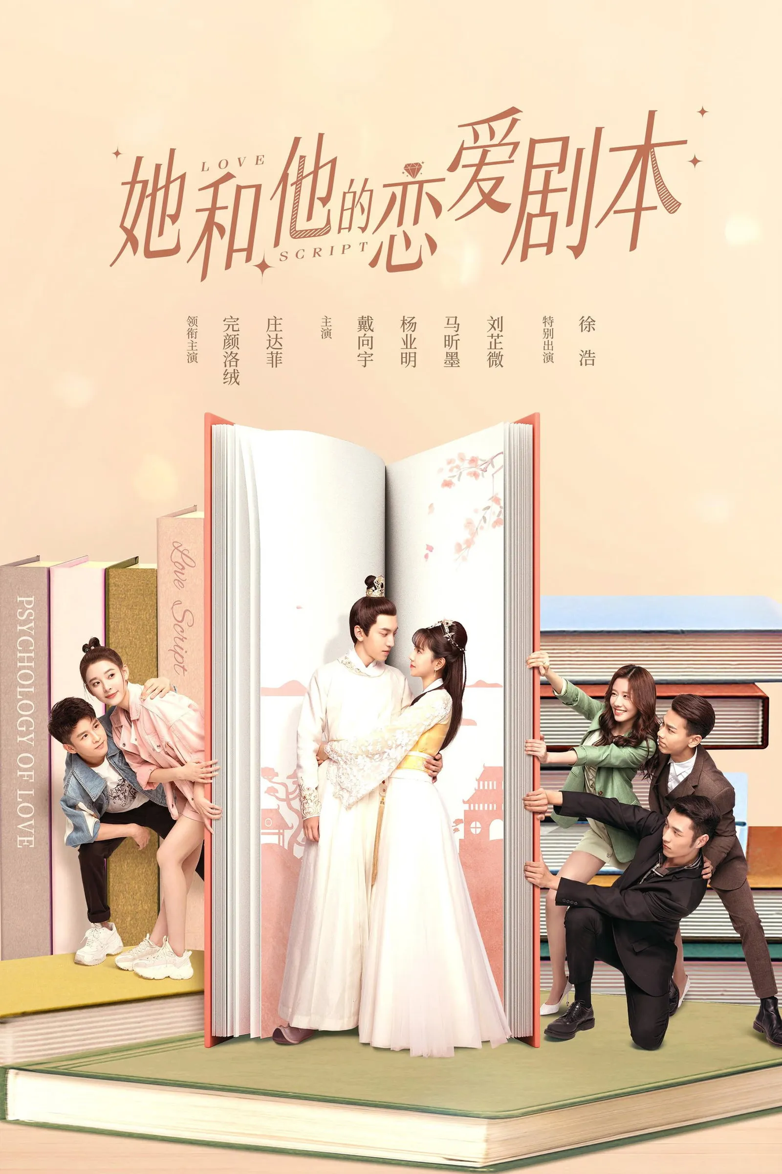 ซีรีส์ รักนี้ไม่มีสคริปต์ พากย์ไทย ครบทุกตอน คมชัด HD