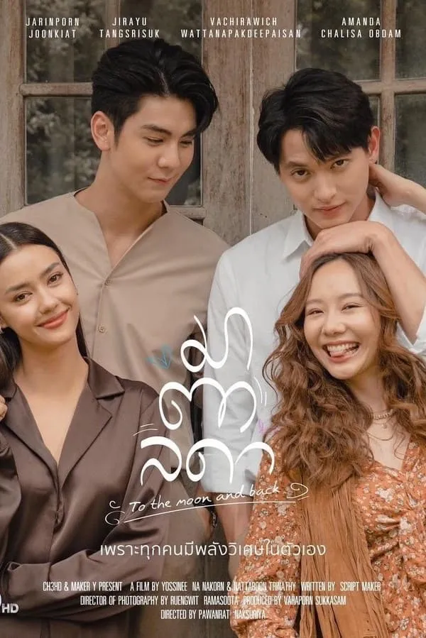 ซีรีส์ มาตาลดา พากย์ไทย ครบทุกตอน คมชัด HD
