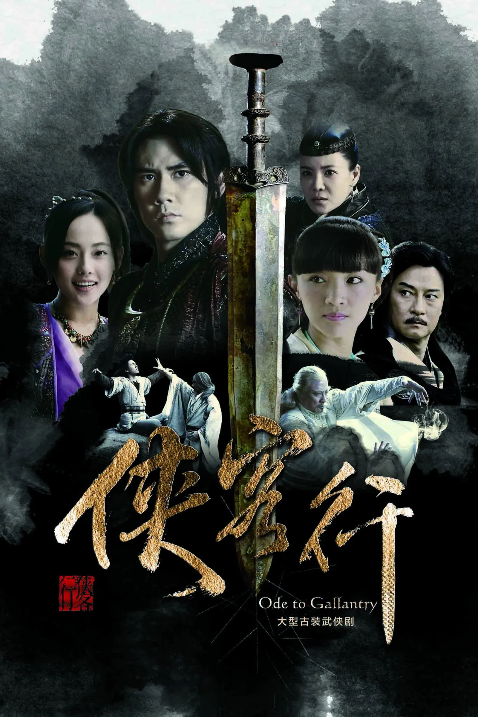 ซีรีส์ มังกรทลายฟ้า พากย์ไทย ครบทุกตอน คมชัด HD