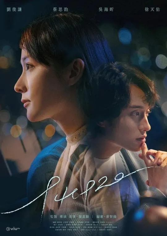 ซีรีส์ 940920 ซับไทย ครบทุกตอน คมชัด HD