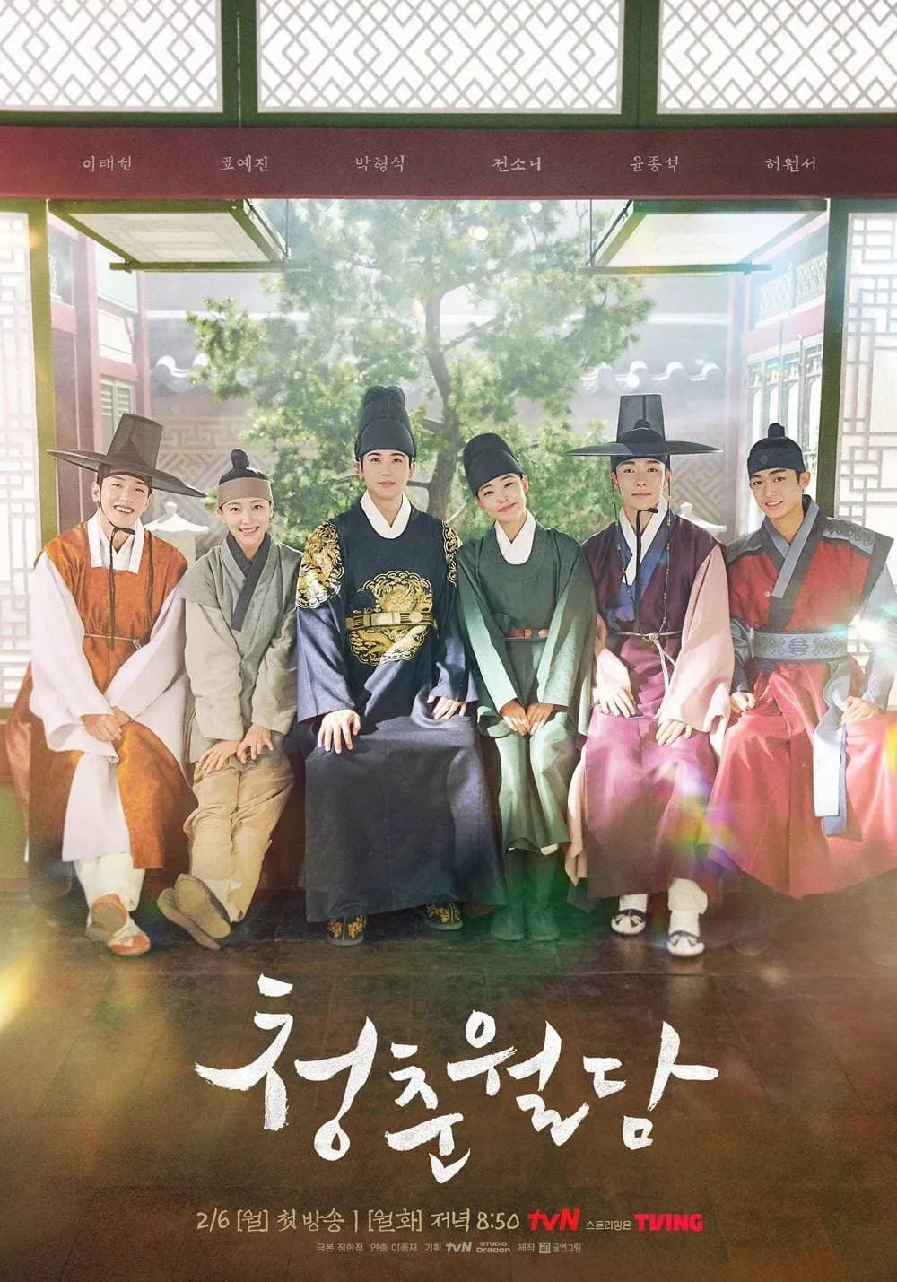 ซีรีส์ วัยเยาว์ที่ผลิบาน ซับไทย ครบทุกตอน คมชัด HD