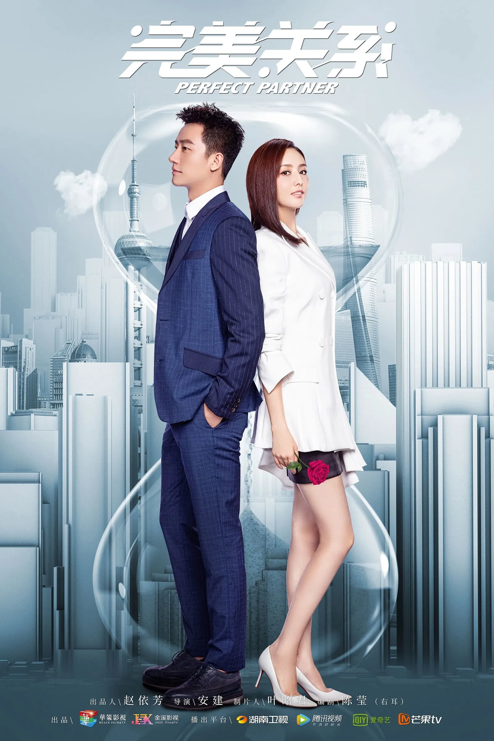 ซีรีส์ หุ้นส่วนหัวใจ ซับไทย ครบทุกตอน คมชัด HD