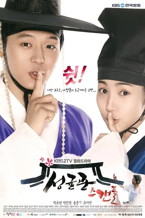 ซีรีส์ บัณฑิตหน้าใส หัวใจว้าวุ่น พากย์ไทย ครบทุกตอน คมชัด HD