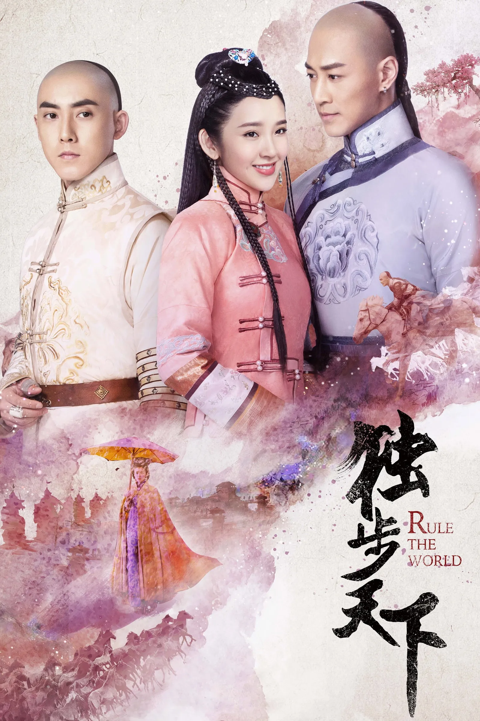 ซีรีส์ จอมใจจักรพรรดิ์ ซับไทย ครบทุกตอน คมชัด HD