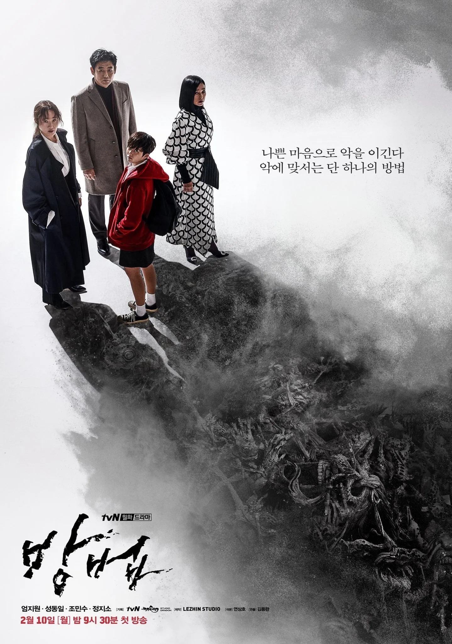 ซีรีส์ สาปอาถรรพ์ ซับไทย ครบทุกตอน คมชัด HD