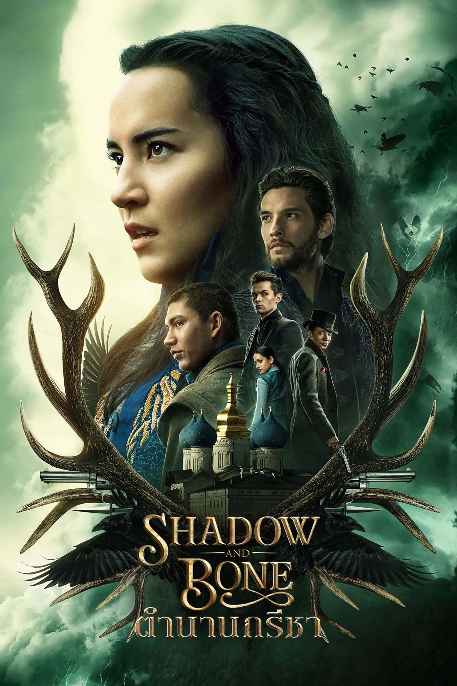 ซีรีส์ ตำนานกรีชา พากย์ไทย ครบทุกตอน คมชัด HD