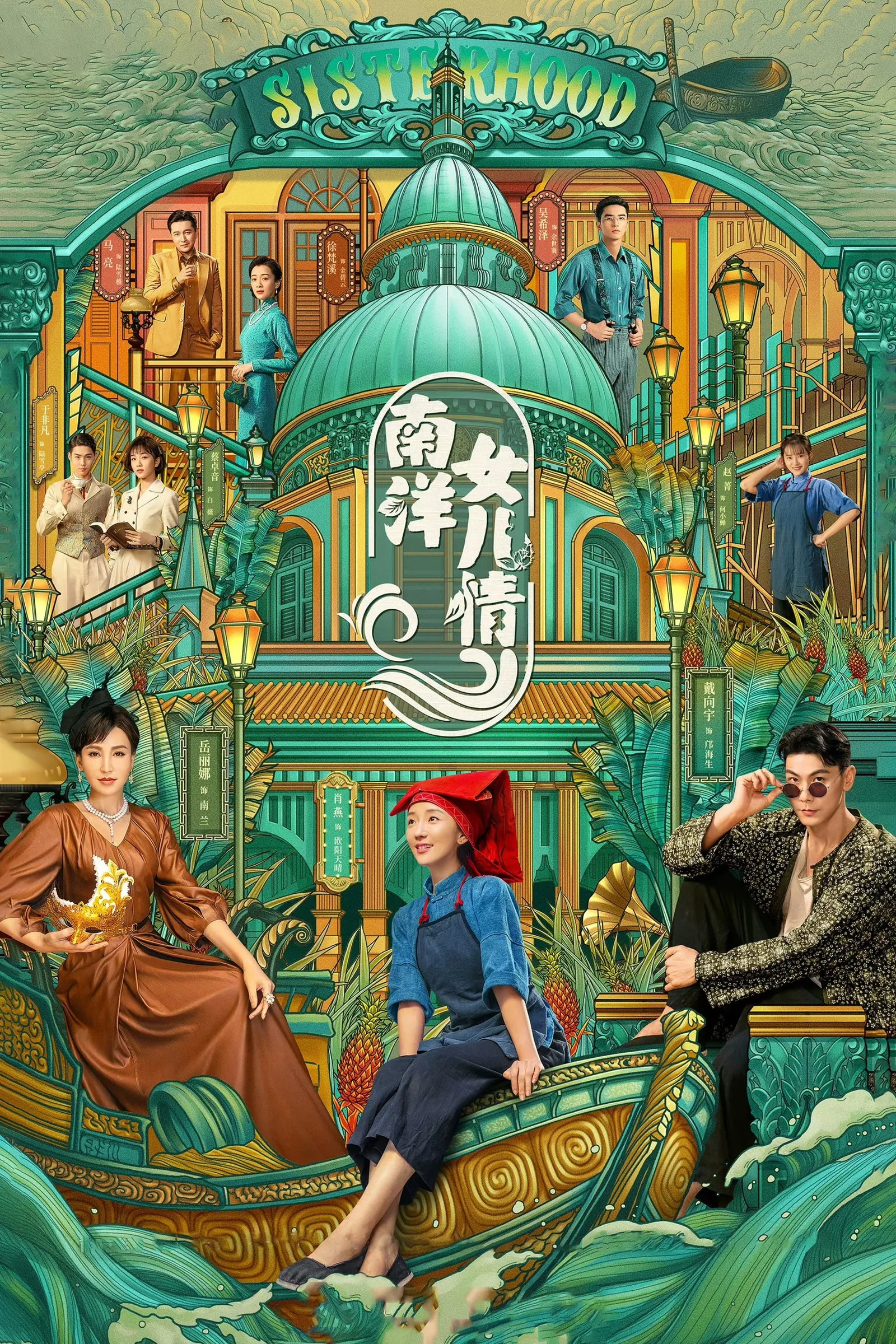 ซีรีส์ บุตรสาวแห่งหนานหยาง ซับไทย ครบทุกตอน คมชัด HD
