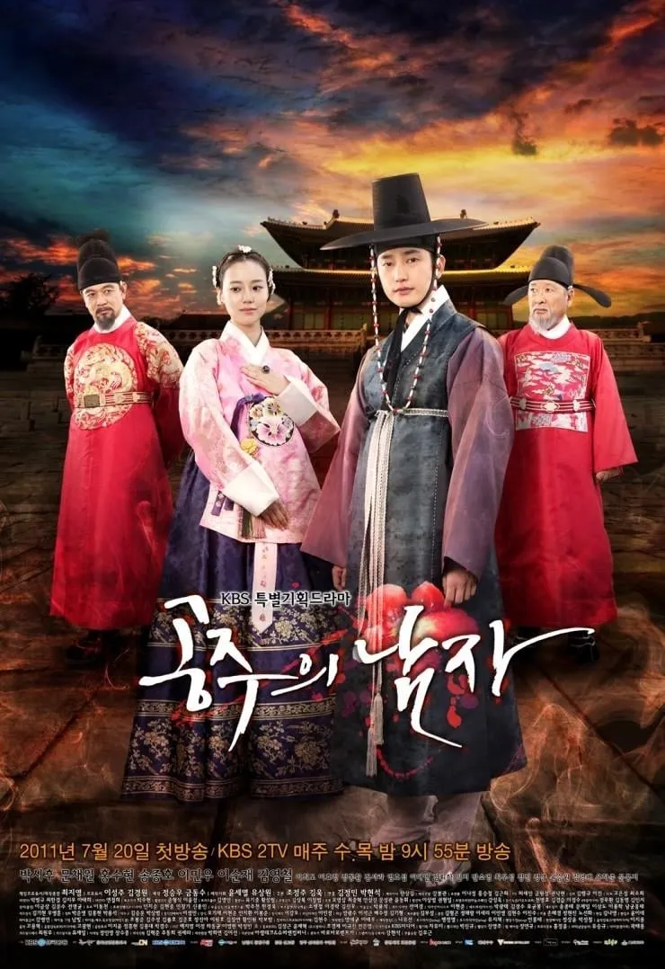 ซีรีส์ จอมนางกบฏหัวใจ พากย์ไทย ครบทุกตอน คมชัด HD