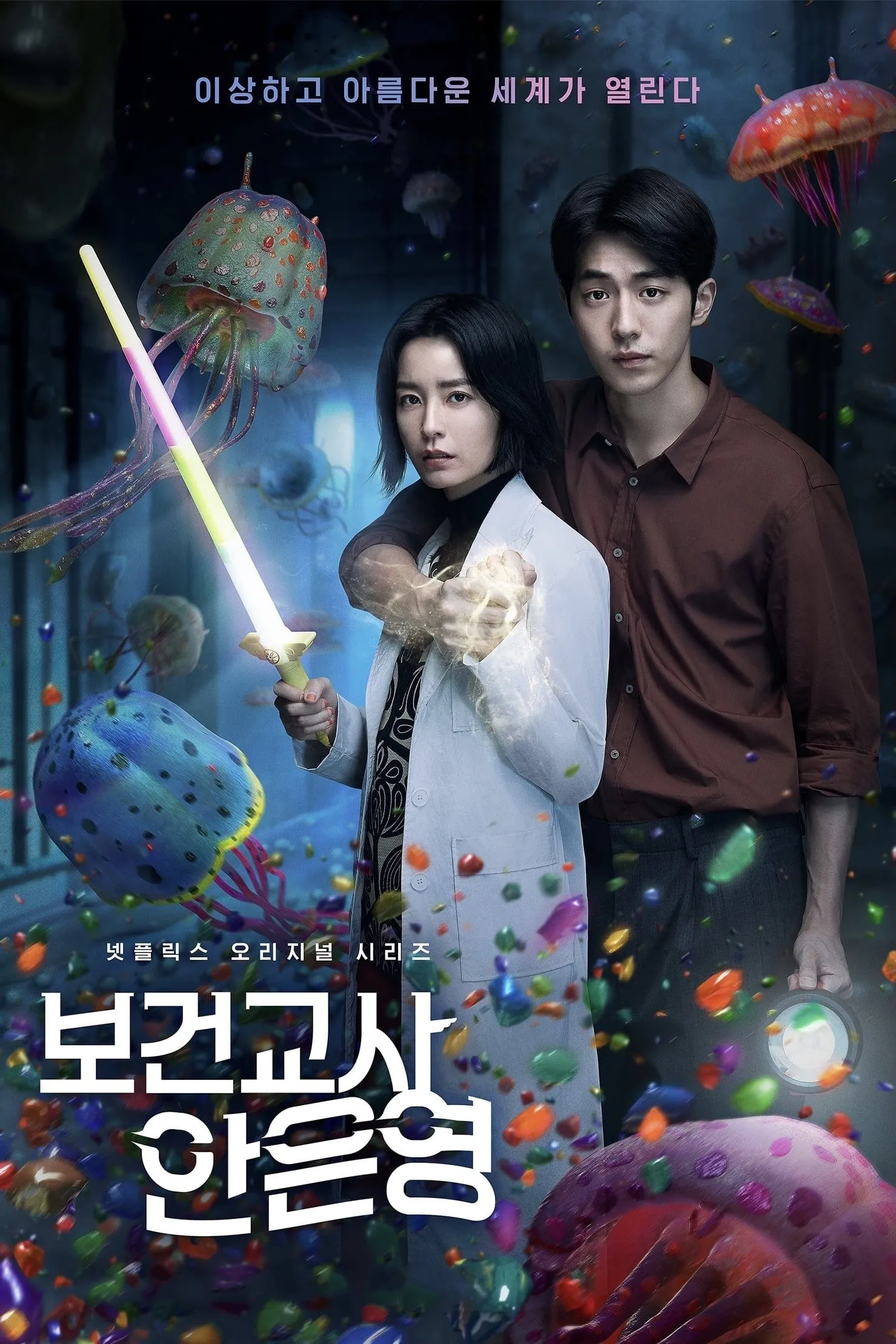 ซีรีส์ ครูพยาบาลแปลก ปีศาจป่วน พากย์ไทย ครบทุกตอน คมชัด HD