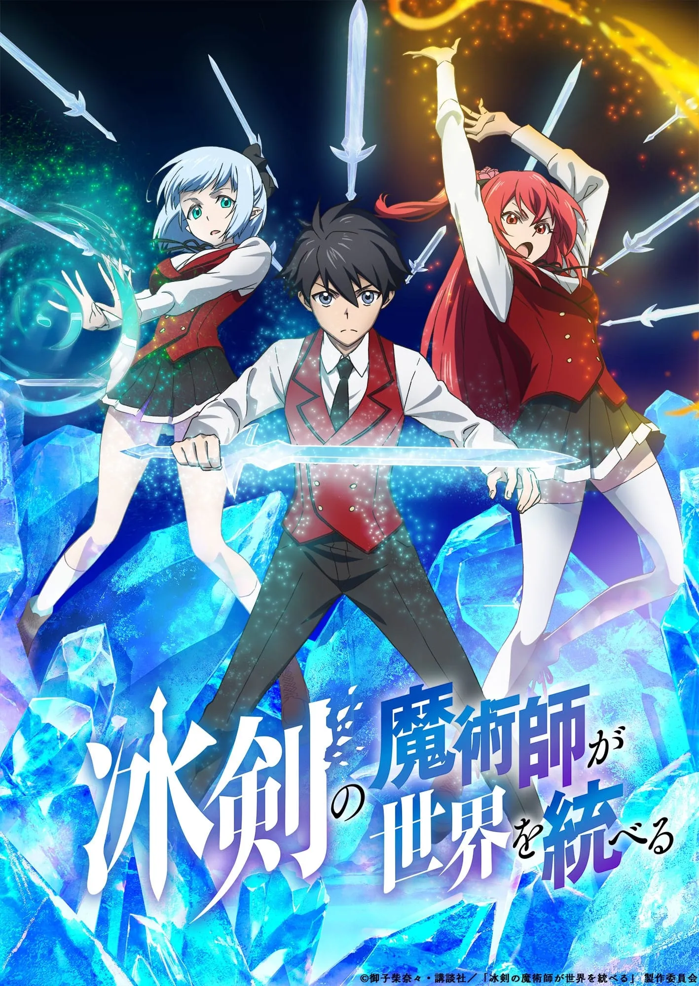ซีรีส์ เรย์ไวท์ จอมเวทดาบเหมันต์ ซับไทย ครบทุกตอน คมชัด HD