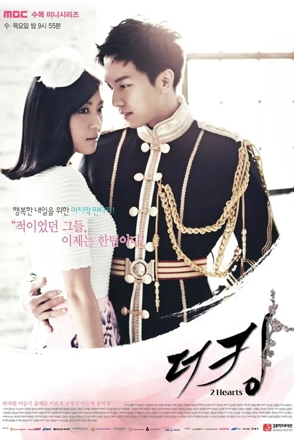 ซีรีส์ รักยิ่งใหญ่ หัวใจเพื่อเธอ พากย์ไทย ครบทุกตอน คมชัด HD