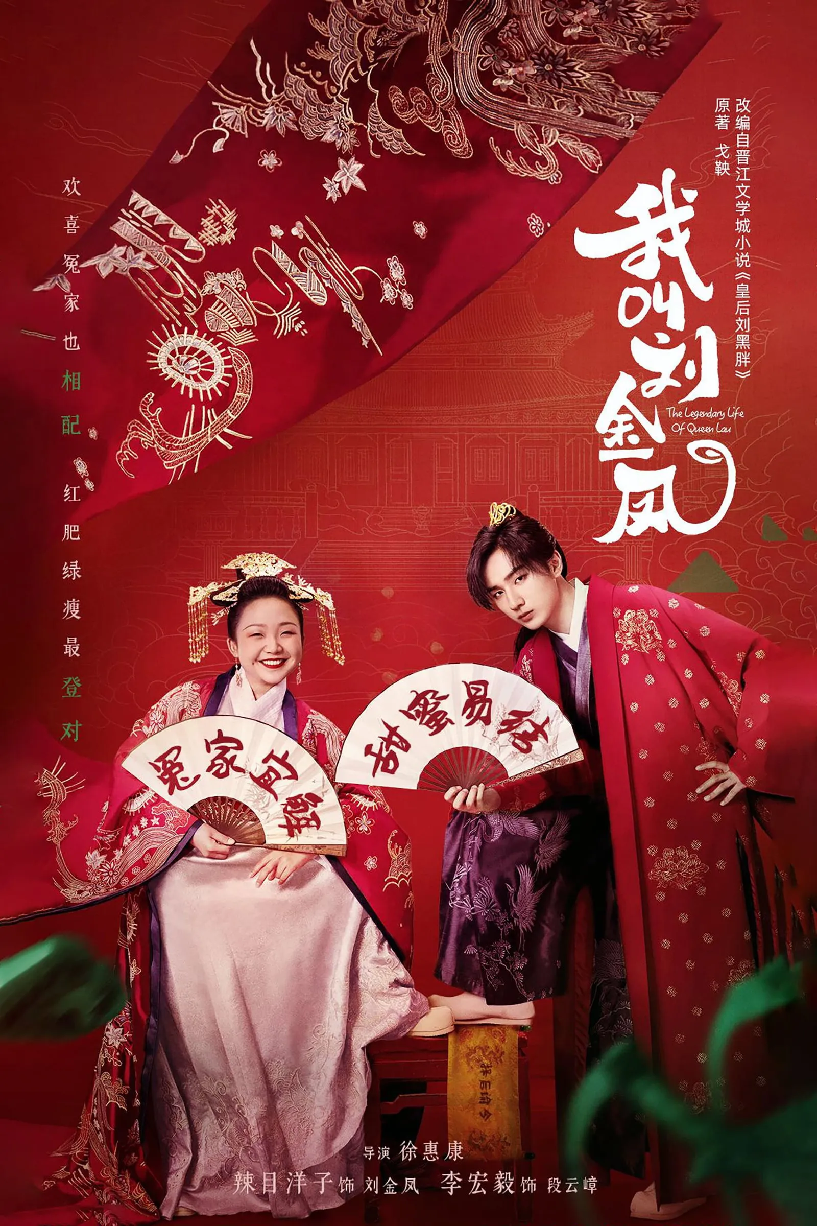 ซีรีส์ มเหสีป่วนรัก พากย์ไทย ครบทุกตอน คมชัด HD