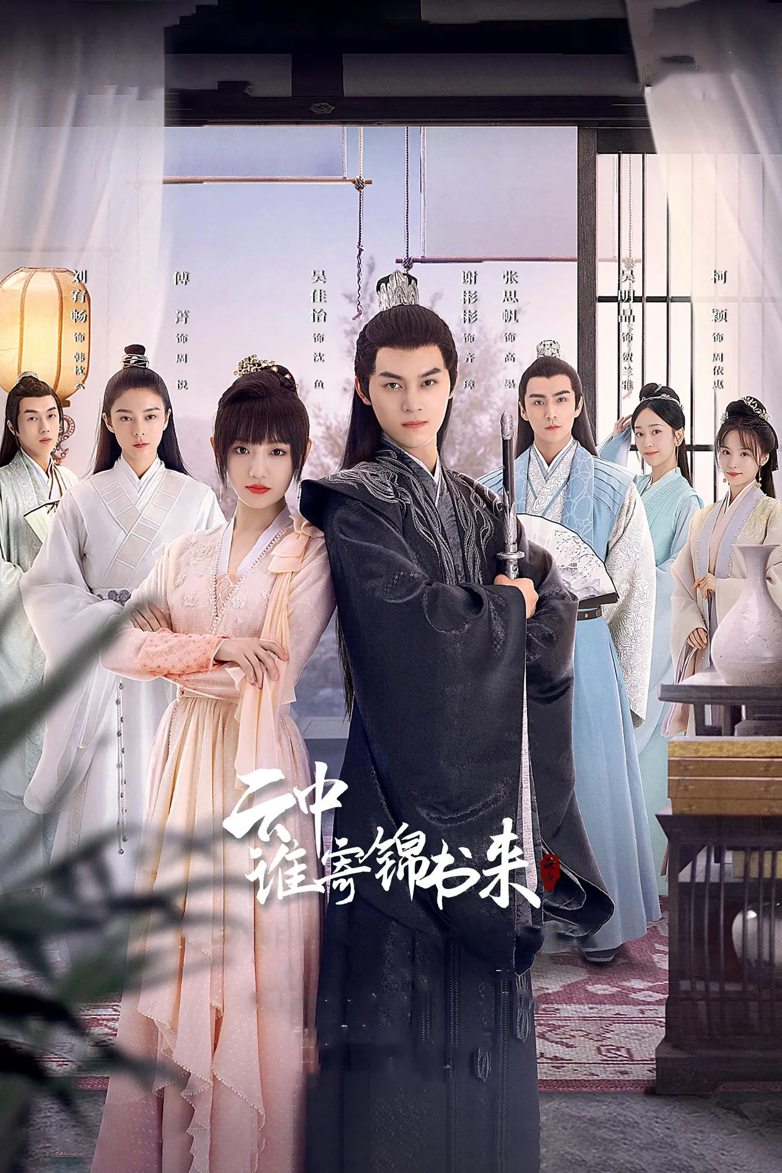ซีรีส์ กลรักลิขิตเมฆา พากย์ไทย ครบทุกตอน คมชัด HD