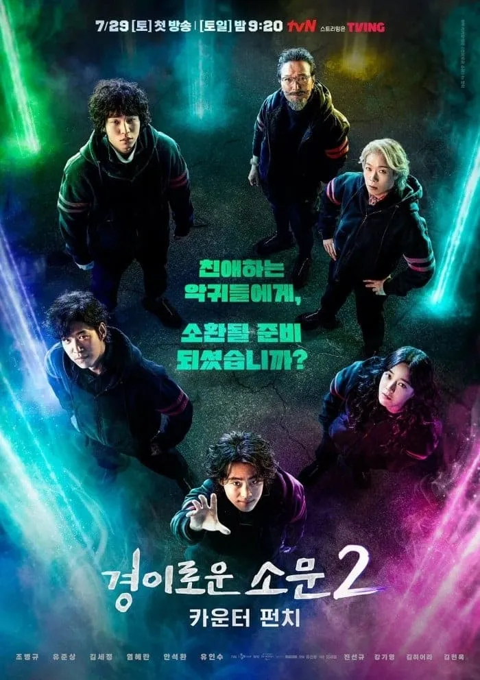 ซีรีส์ เคาน์เตอร์ คนล่าปีศาจ ซับไทย ครบทุกตอน คมชัด HD