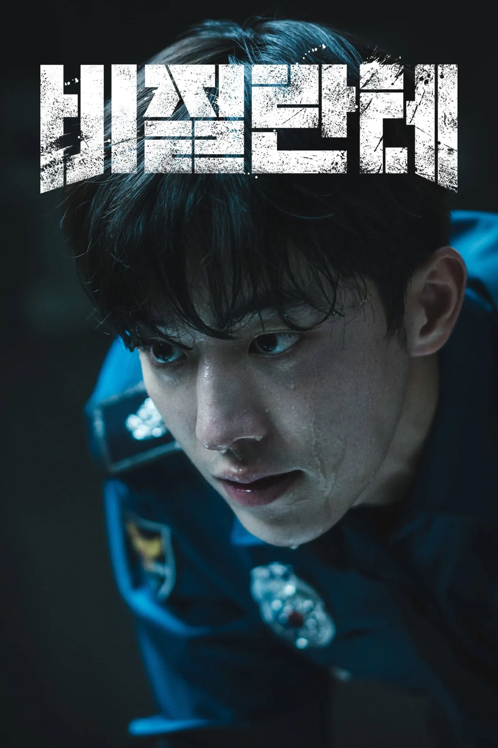 ซีรีส์ Vigilante ซับไทย ครบทุกตอน คมชัด HD