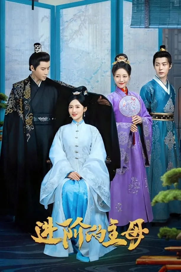 ซีรีส์ Wise Woman สตรีแกร่งสกุลใหญ่ ซับไทย ครบทุกตอน คมชัด HD