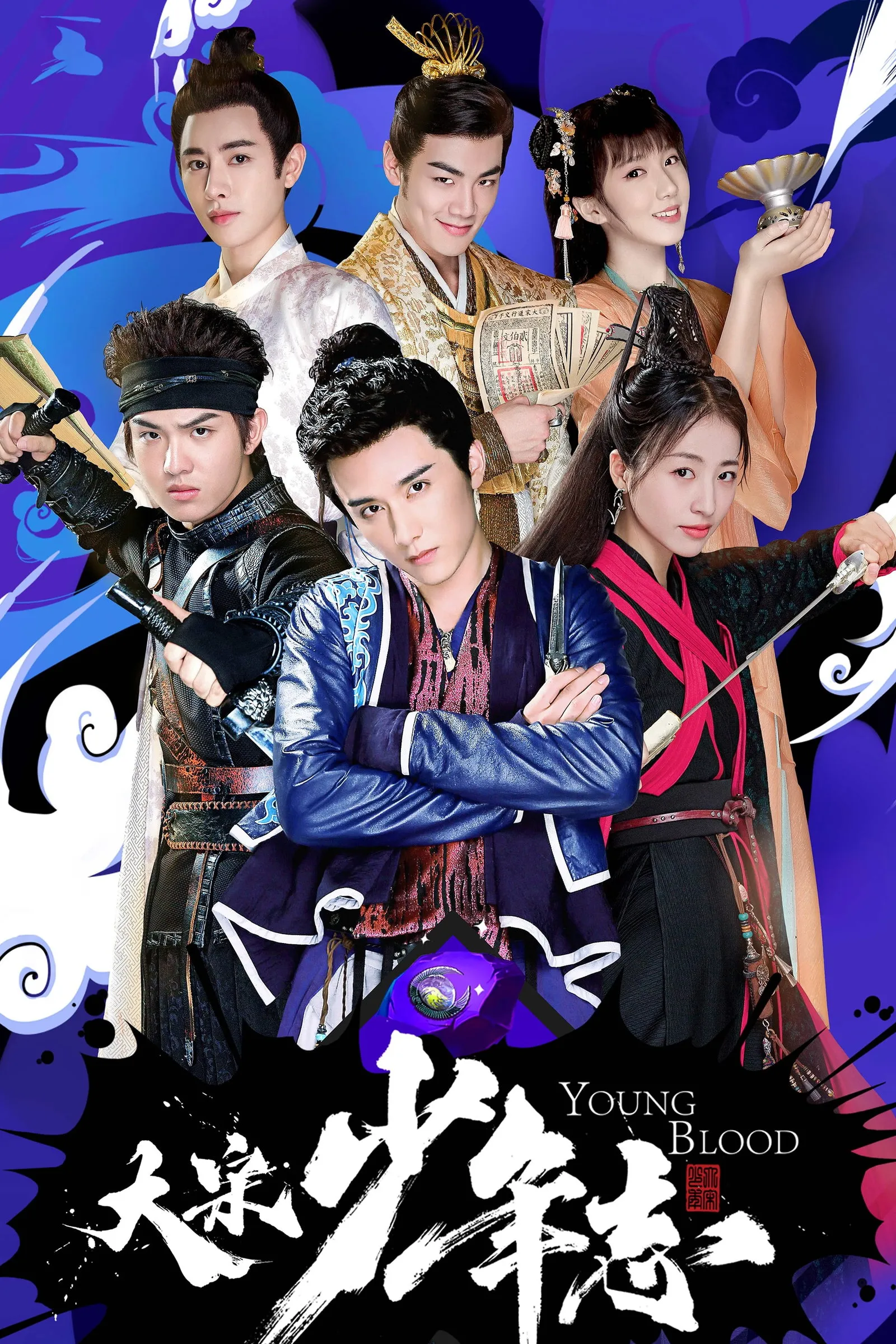 ซีรีส์ สายลับสุดป่วนแห่งต้าซ่ง ซับไทย ครบทุกตอน คมชัด HD