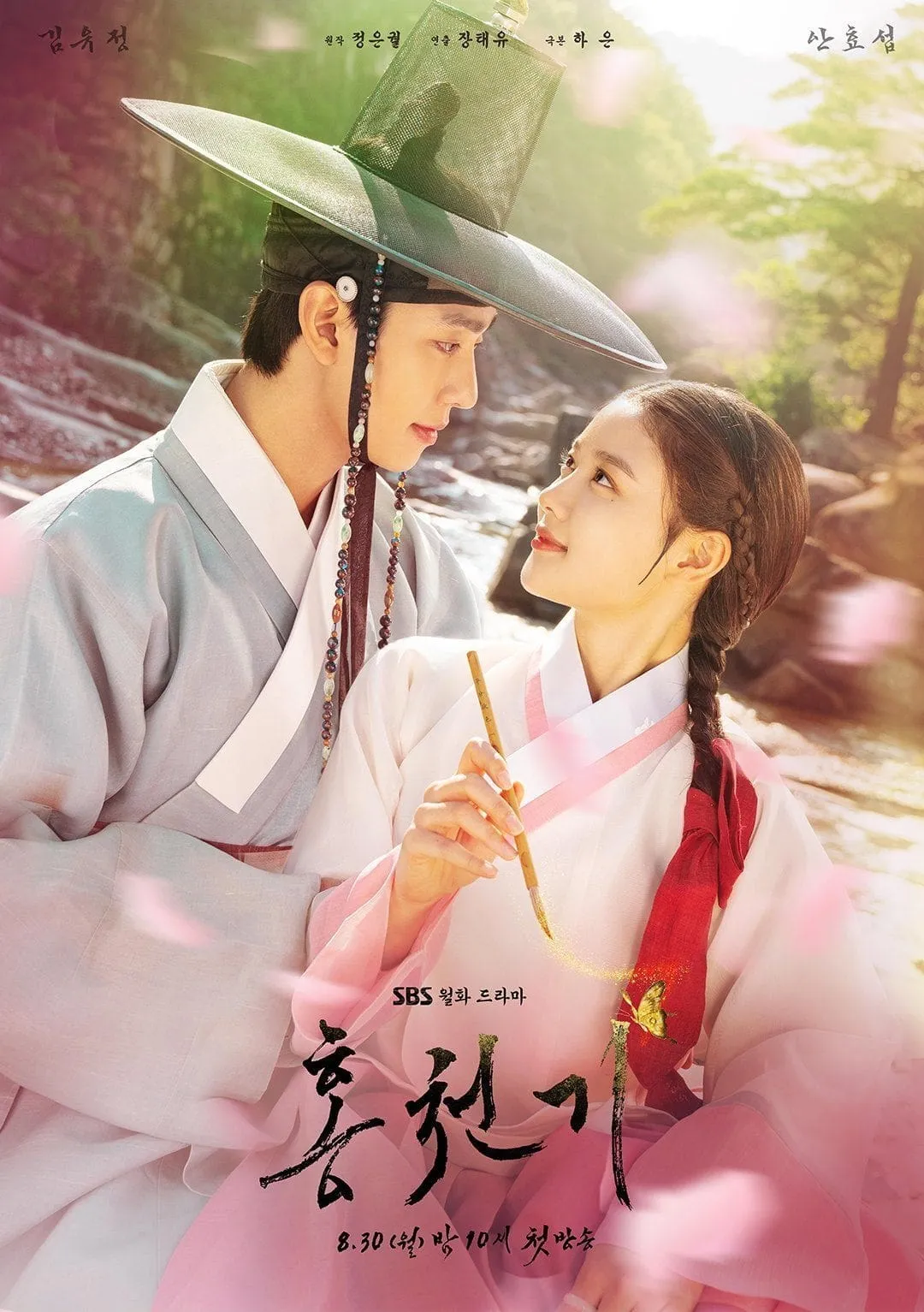 ซีรีส์ รอยรักลิขิตเลือด พากย์ไทย ครบทุกตอน คมชัด HD