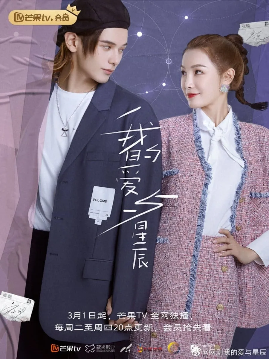 ซีรีส์ กอดรักท่องแดนดารา พากย์ไทย ครบทุกตอน คมชัด HD