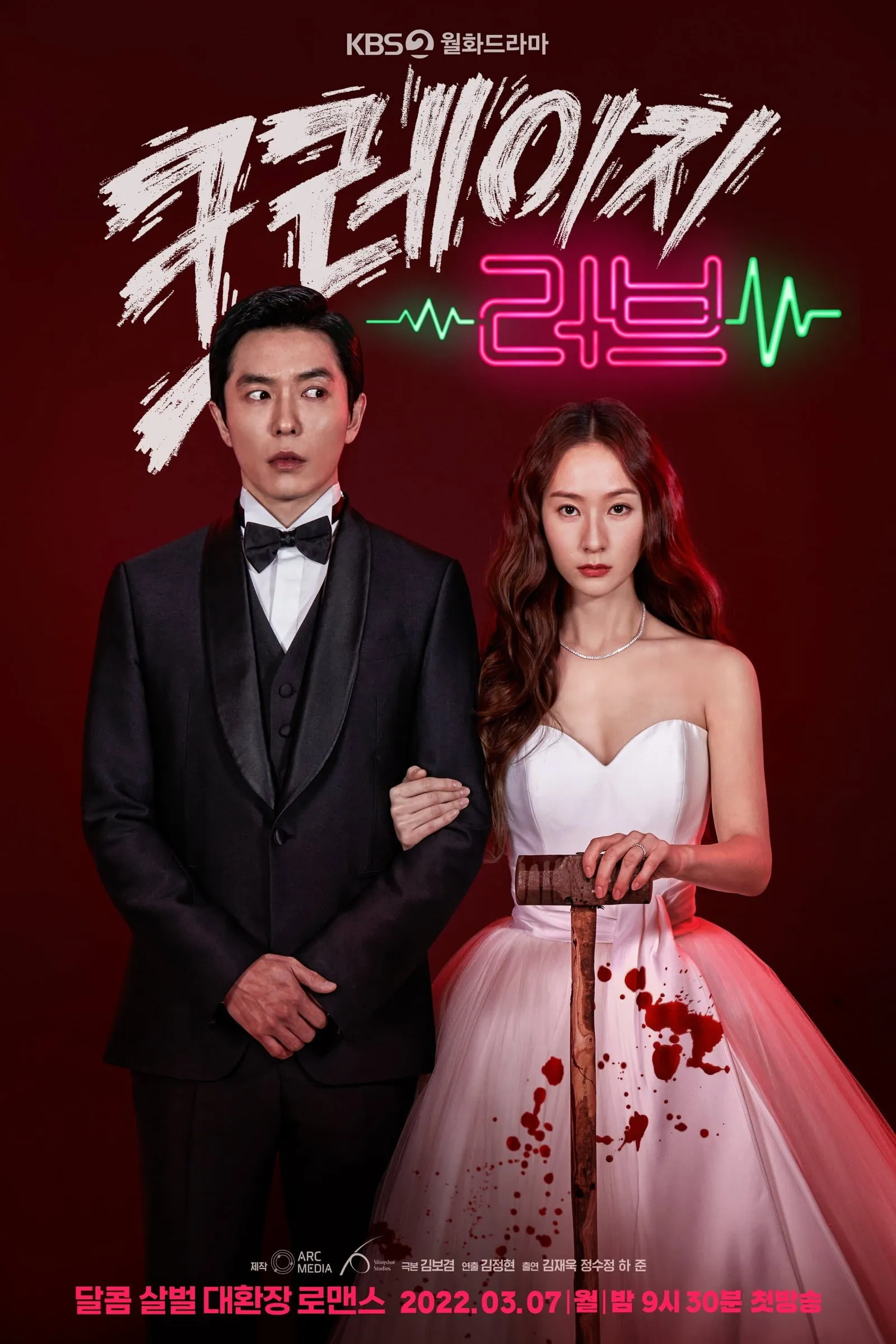 ซีรีส์ หวาน โหด โคตรคลั่งรัก พากย์ไทย ครบทุกตอน คมชัด HD