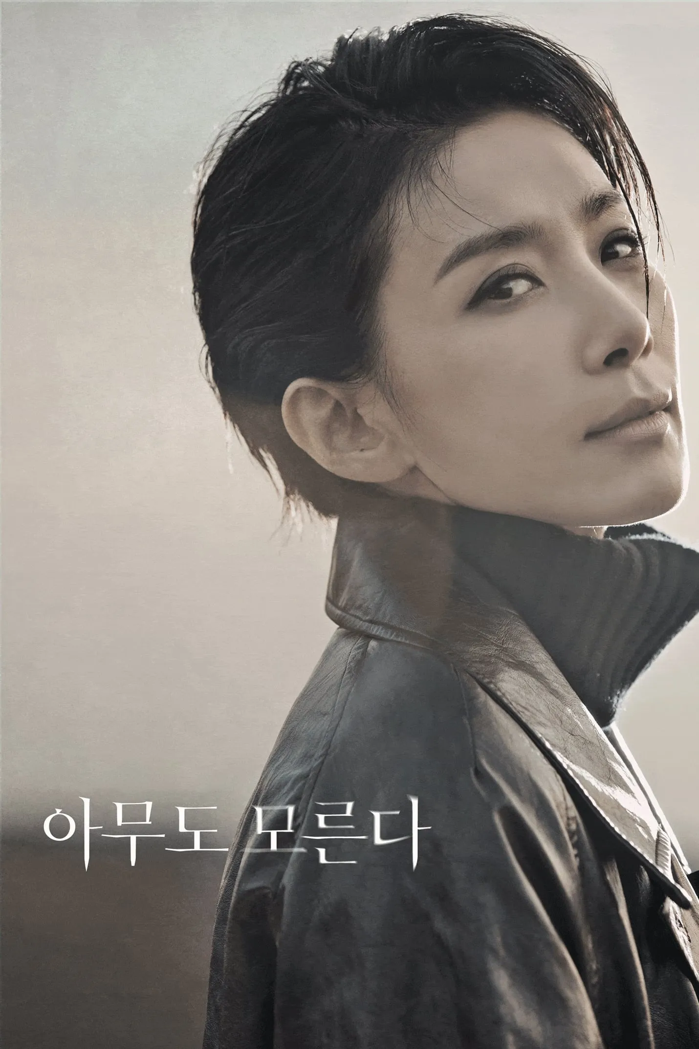 ซีรีส์ ฆาตกรรมศักดิ์สิทธิ์ พากย์ไทย ครบทุกตอน คมชัด HD