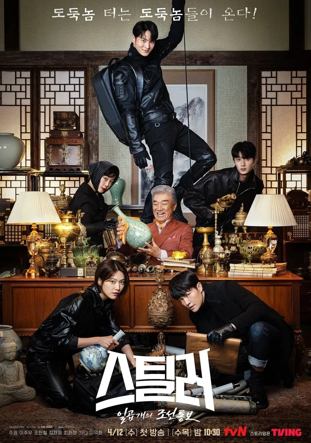 ซีรีส์ จอมโจรพิทักษ์ขุมทรัพย์ ซับไทย ครบทุกตอน คมชัด HD