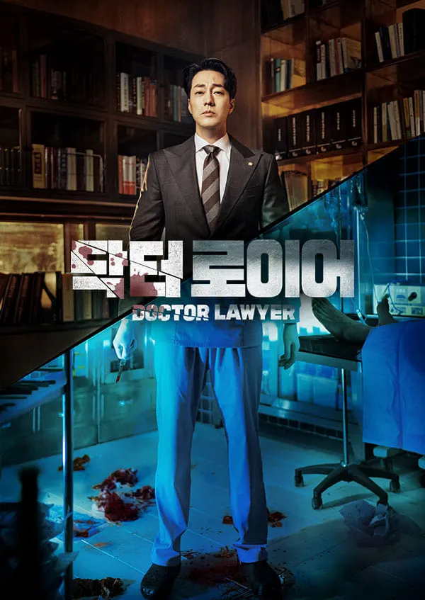 ซีรีส์ Doctor Lawyer พากย์ไทย ครบทุกตอน คมชัด HD