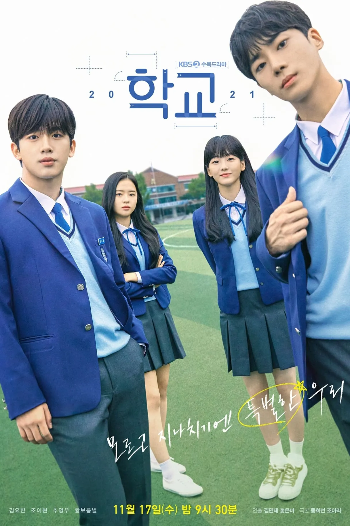 ซีรีส์ 학교 2021 ซับไทย ครบทุกตอน คมชัด HD