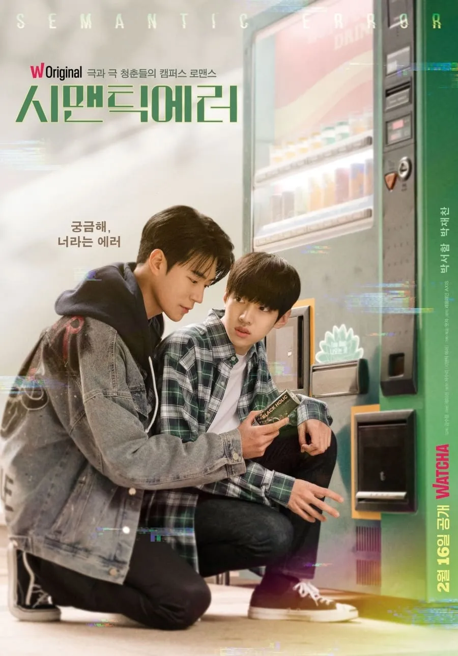 ซีรีส์ รักนี้ไม่มีตรรกะ พากย์ไทย ครบทุกตอน คมชัด HD