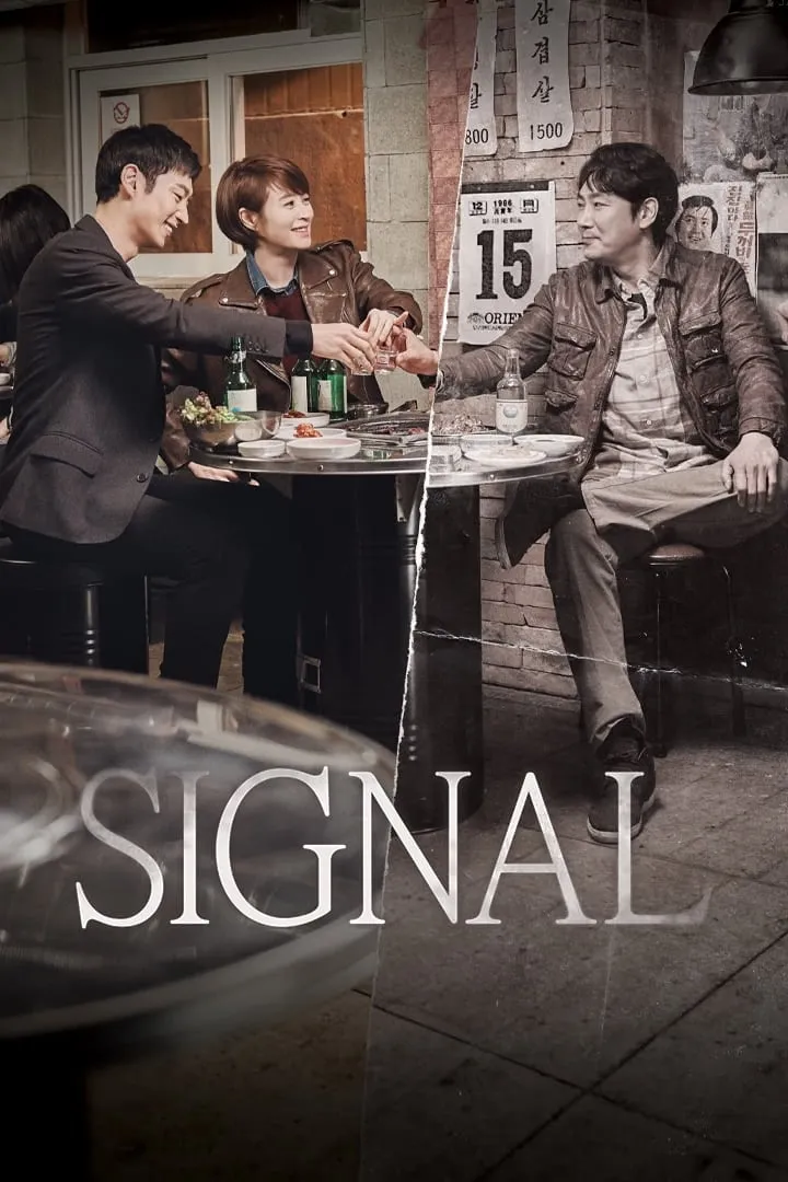 ซีรีส์ สัญญาณลับ ล่าข้ามเวลา ซับไทย ครบทุกตอน คมชัด HD