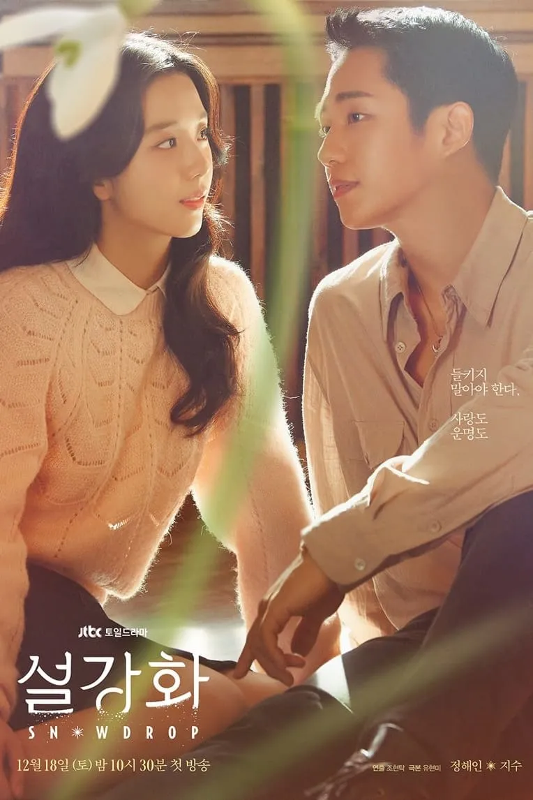ซีรีส์ Snowdrop พากย์ไทย ครบทุกตอน คมชัด HD