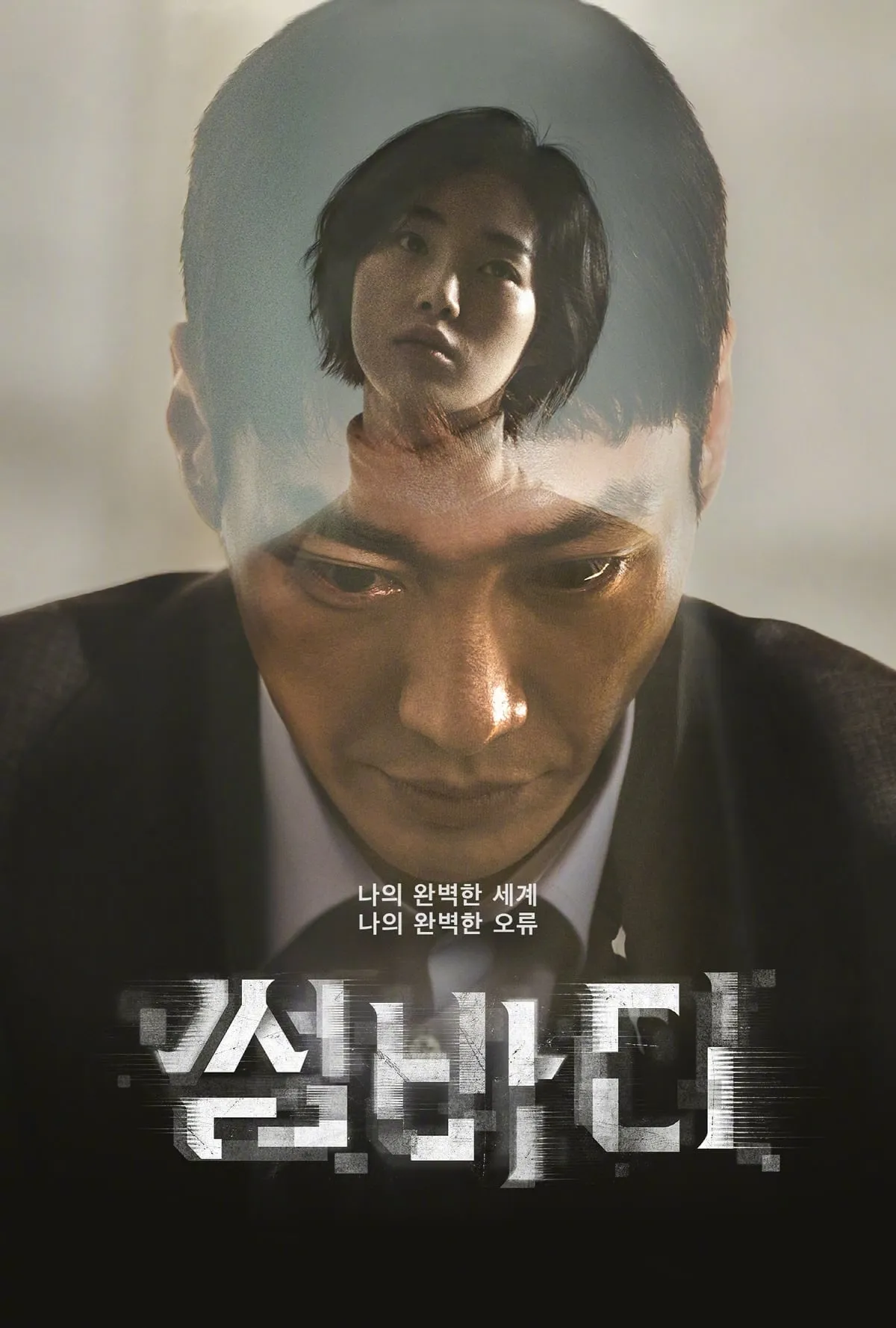 ซีรีส์ แอปรัก แอบฆ่า พากย์ไทย ครบทุกตอน คมชัด HD
