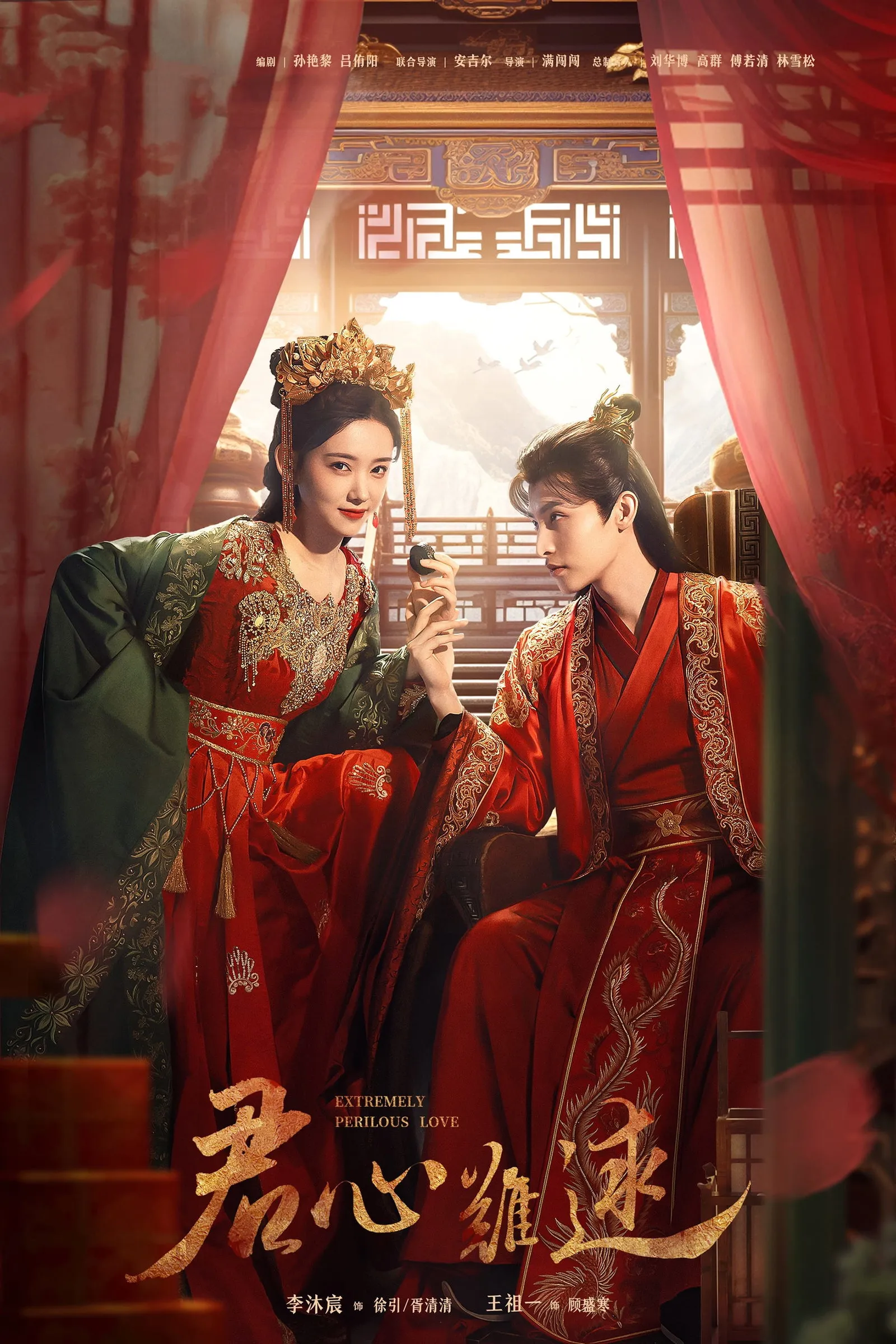 ซีรีส์ ปมแค้นเสี่ยงรัก ซับไทย ครบทุกตอน คมชัด HD