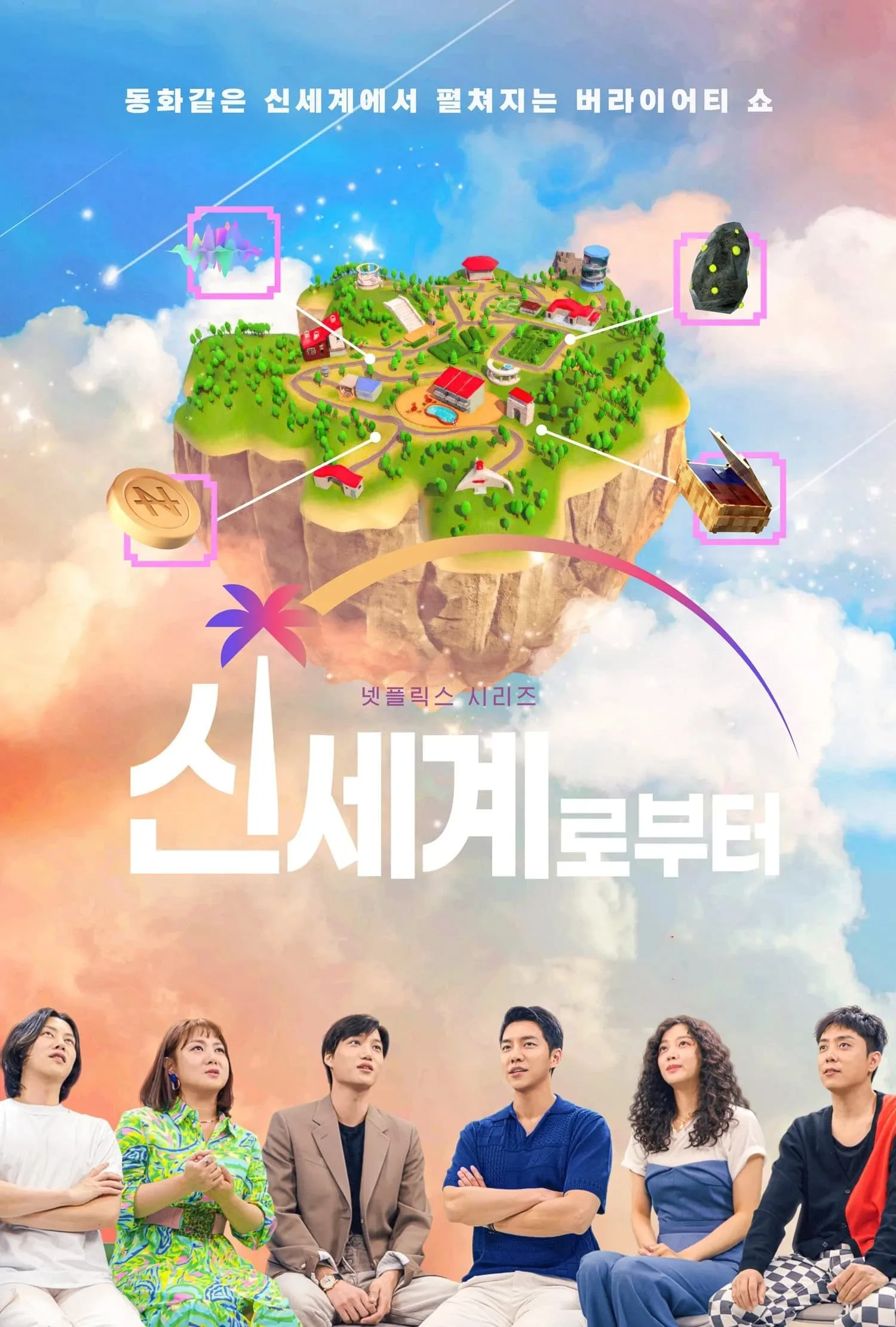 ซีรีส์ New World ซับไทย ครบทุกตอน คมชัด HD