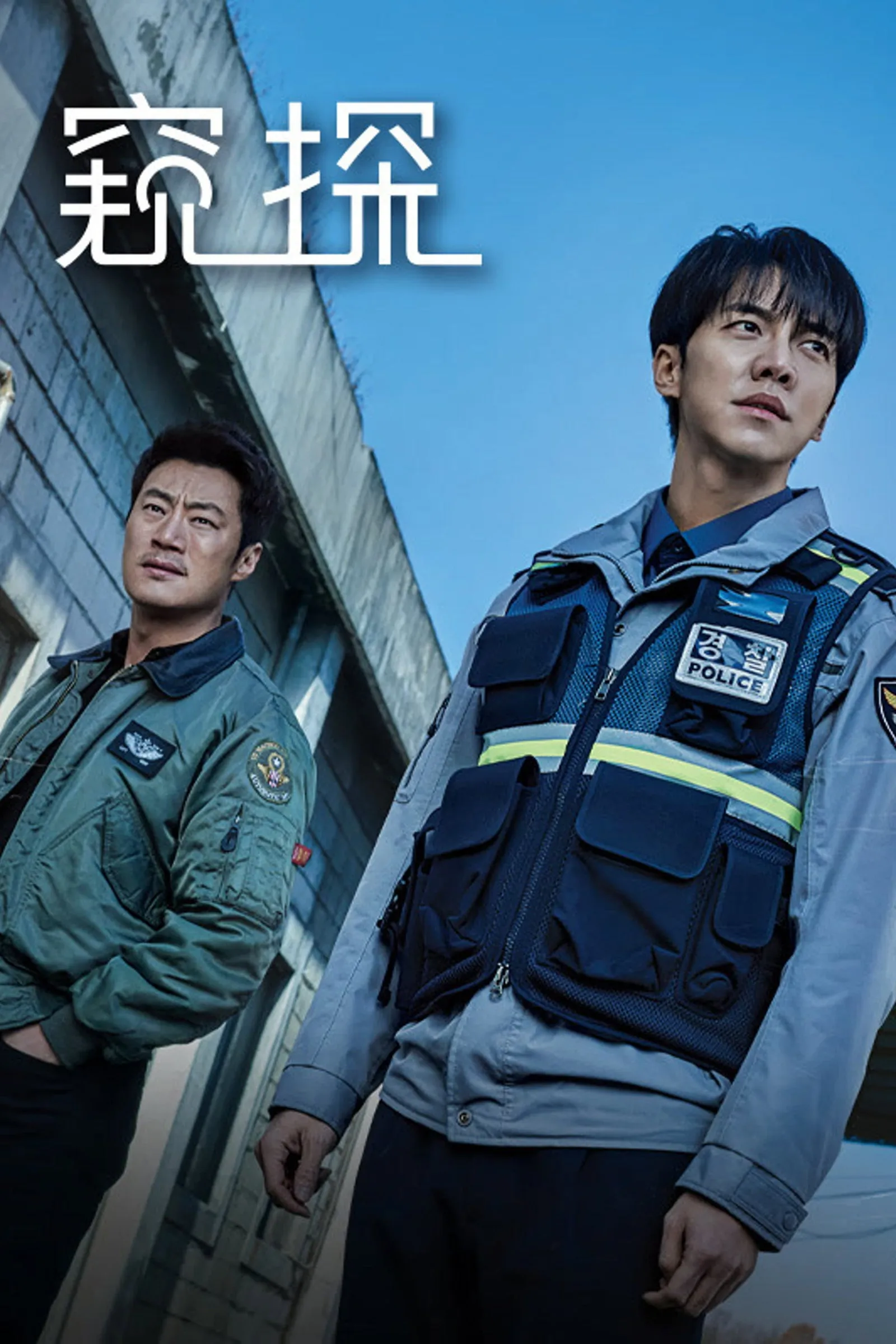 ซีรีส์ ไซโคพาธ ยีนฆาตกรรมอำมหิต ซับไทย ครบทุกตอน คมชัด HD