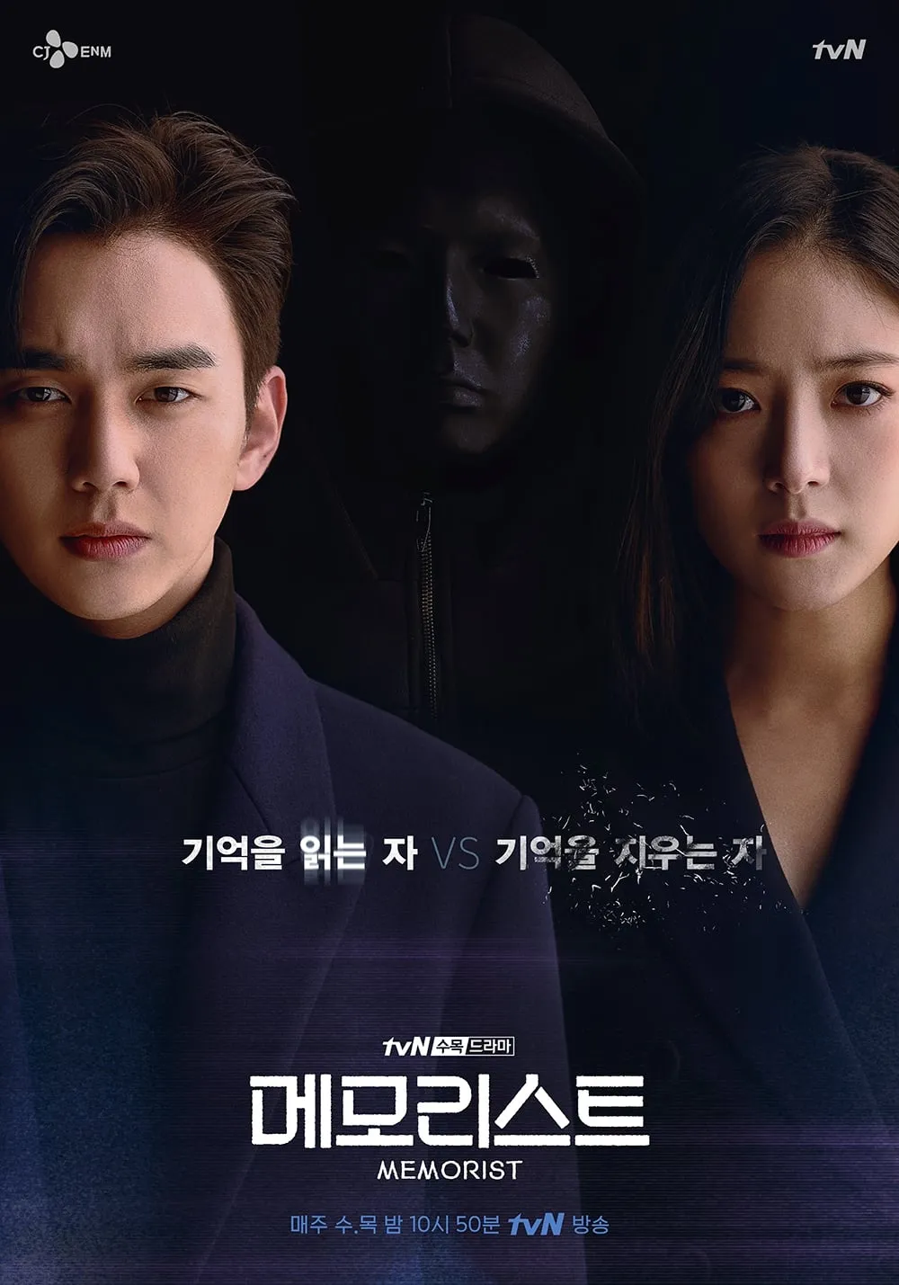 ซีรีส์ Memorist ไขคดีลับสัมผัสเหนือโลก พากย์ไทย ครบทุกตอน คมชัด HD