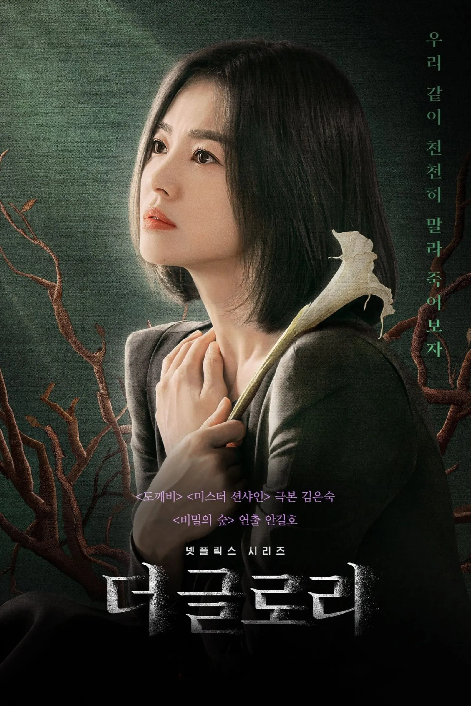 ซีรีส์ เดอะ กลอรี่ พากย์ไทย ครบทุกตอน คมชัด HD