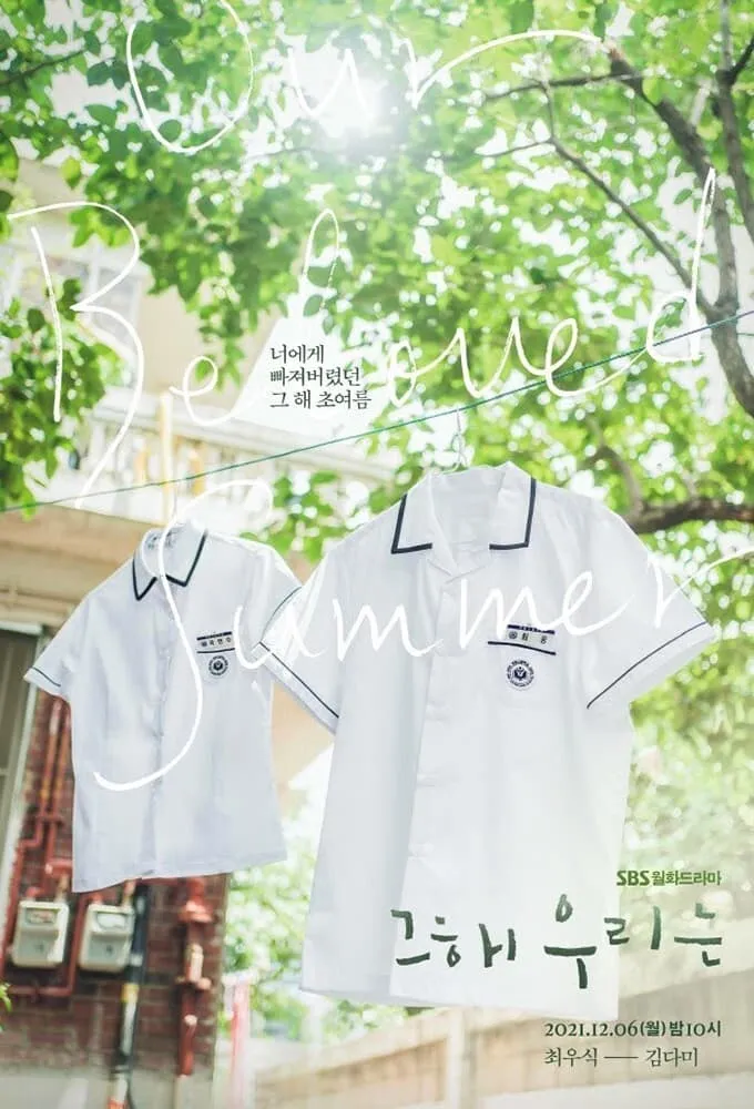 ซีรีส์ ร้อนนั้นเรารักกัน ซับไทย ครบทุกตอน คมชัด HD
