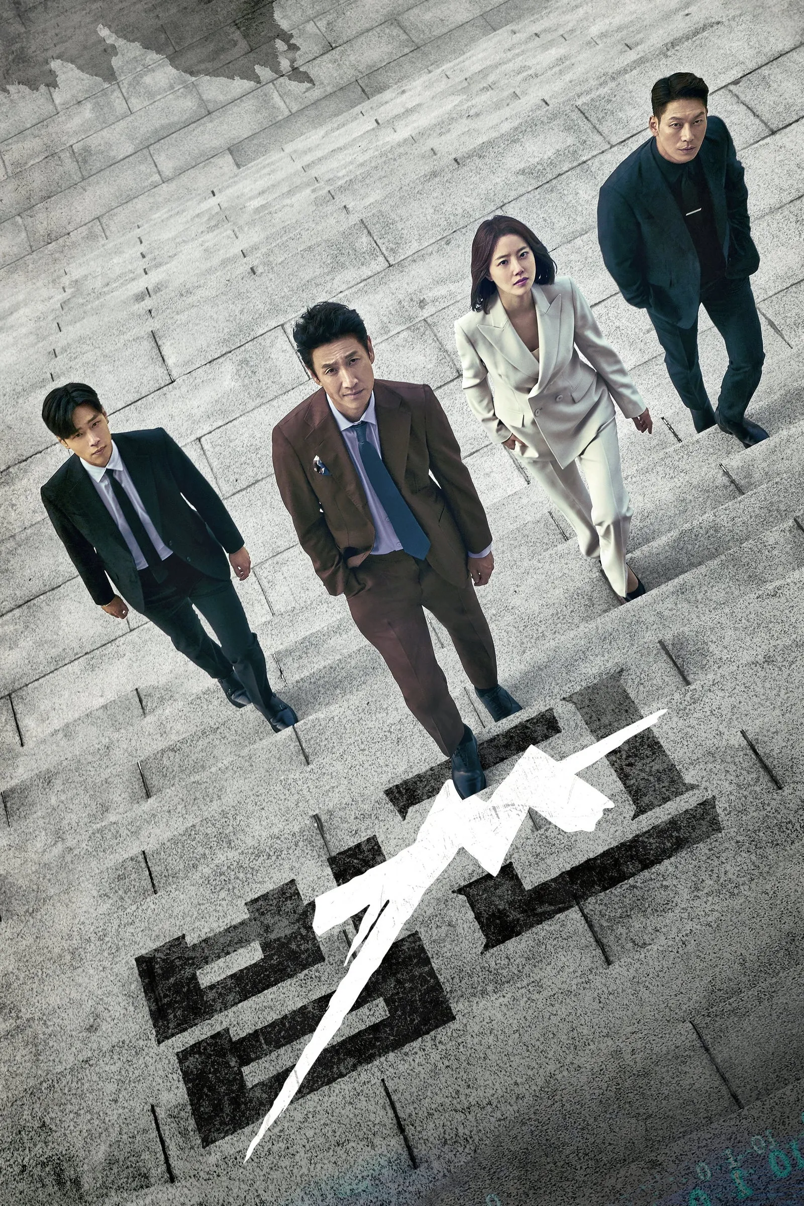 ซีรีส์ เล่ห์แค้น: เงินและอำนาจ ซับไทย ครบทุกตอน คมชัด HD
