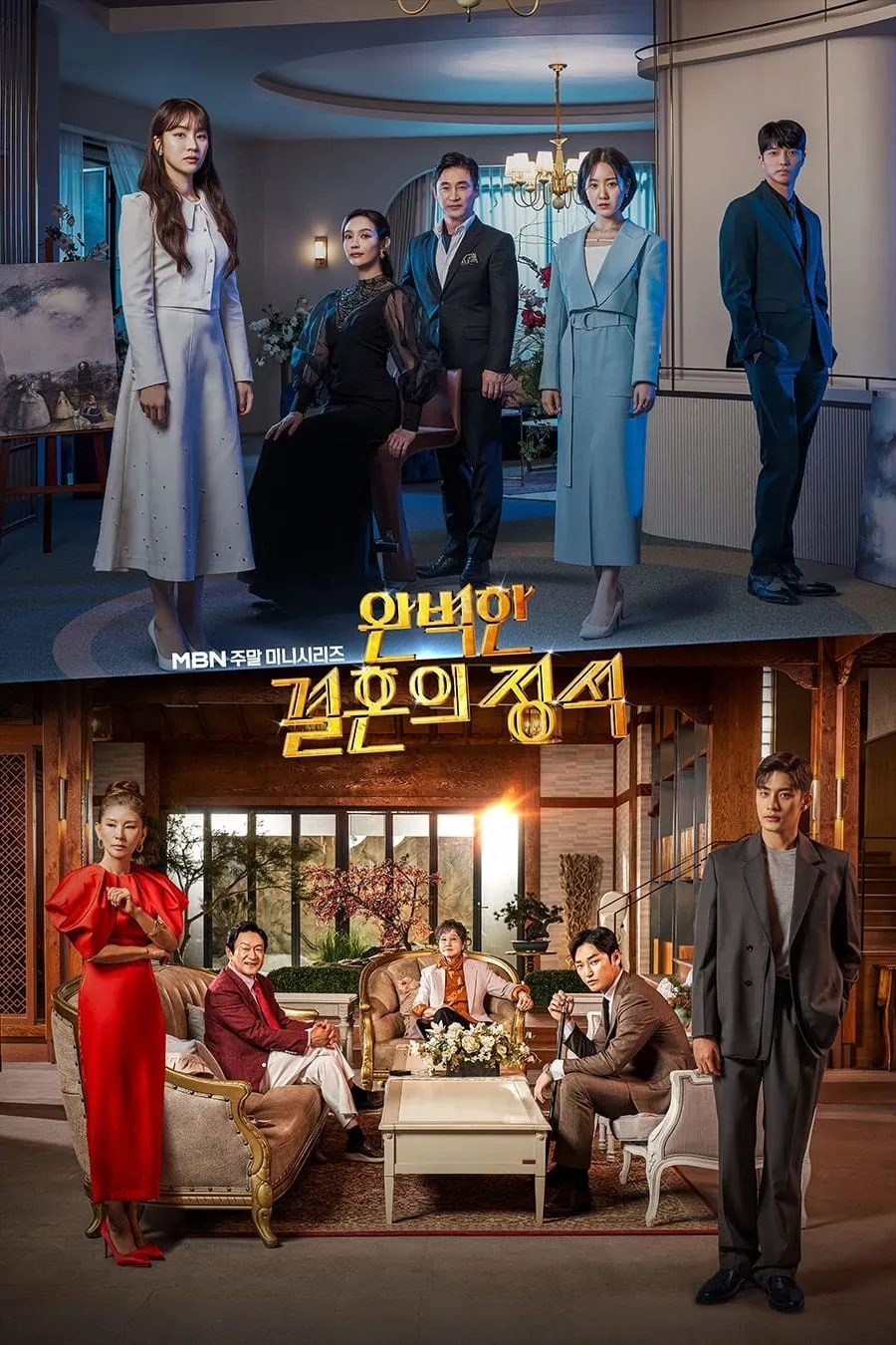 ซีรีส์ Perfect Marriage Revenge พากย์ไทย ครบทุกตอน คมชัด HD