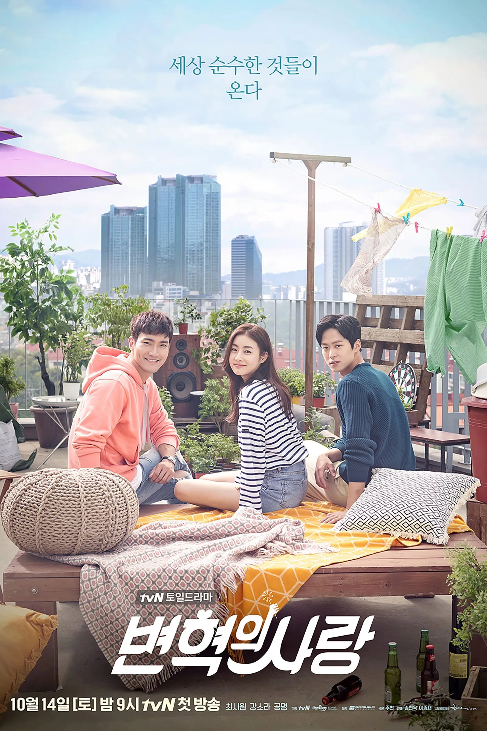 ซีรีส์ หัวใจไม่มีกรอบ พากย์ไทย ครบทุกตอน คมชัด HD