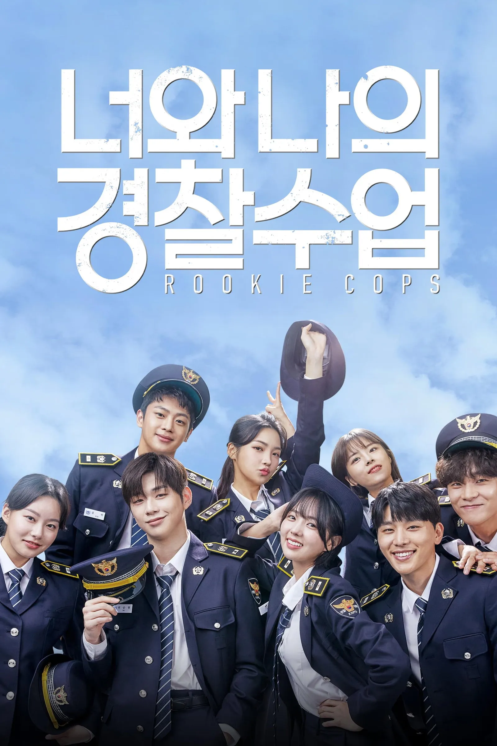 ซีรีส์ Rookie Cops วิทยาลัยตำรวจวุ่นรัก พากย์ไทย ครบทุกตอน คมชัด HD