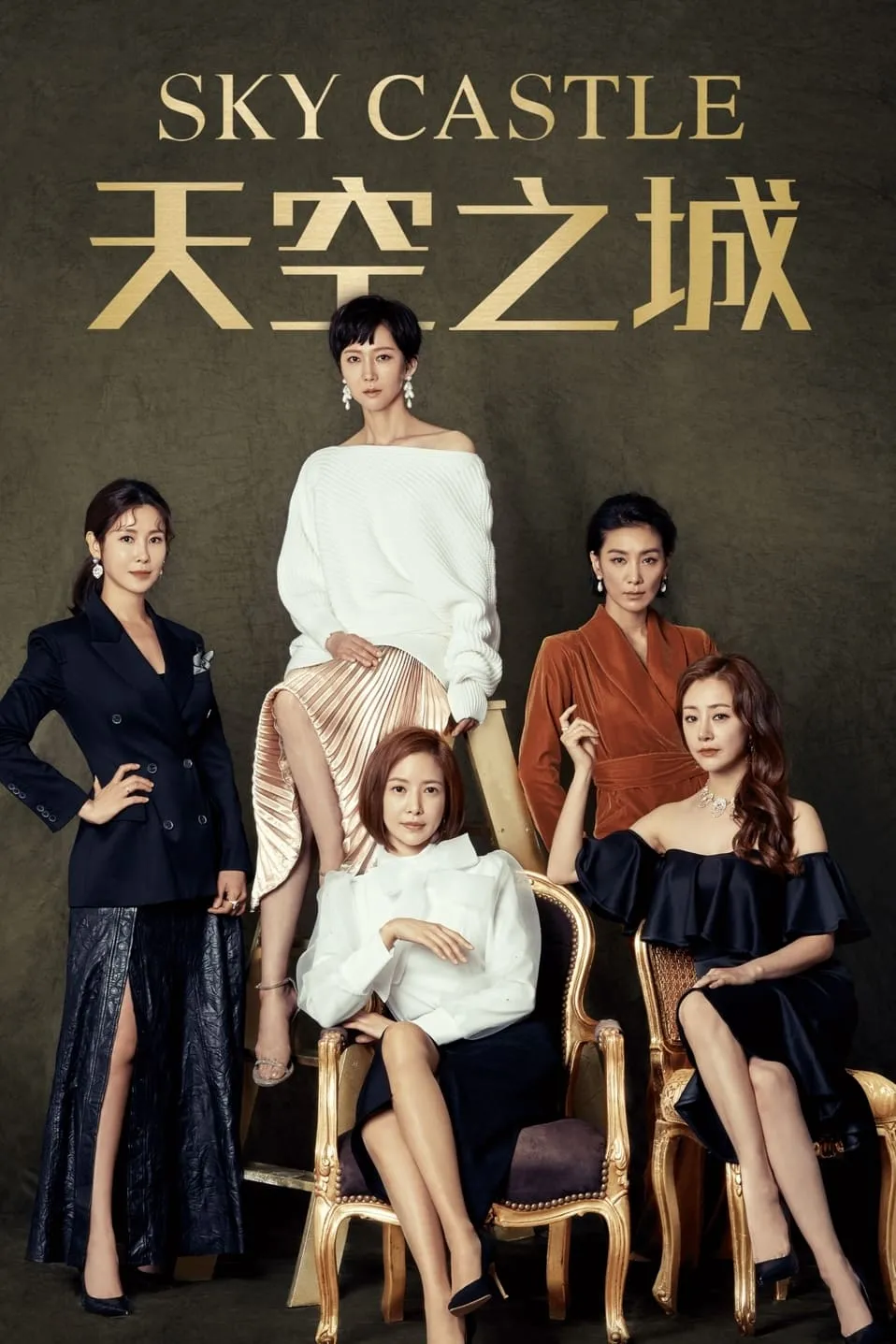 ซีรีส์ สกาย แคสเซิล: ตะกายฟ้า ไขว่คว้าฝัน ซับไทย ครบทุกตอน คมชัด HD