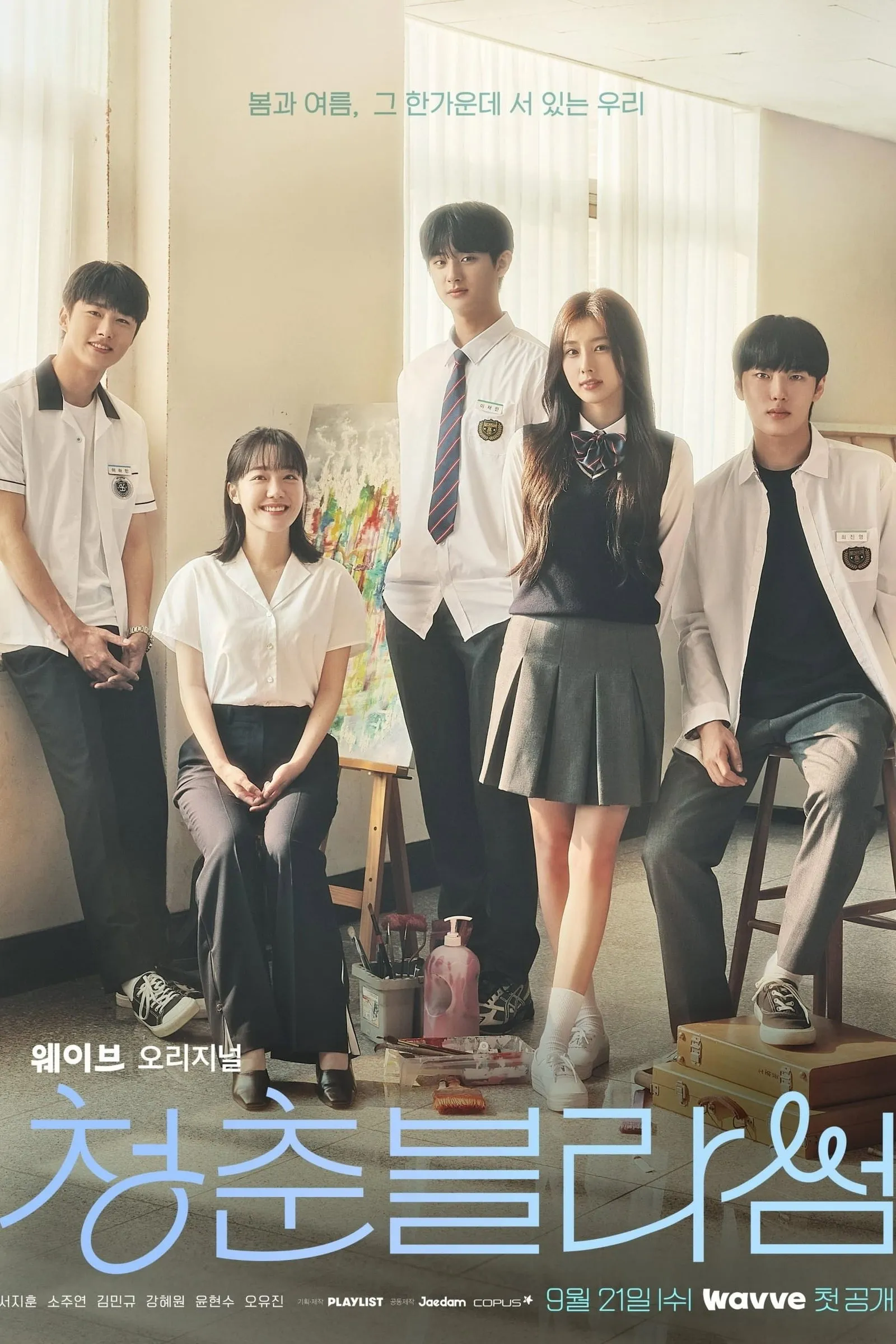 ซีรีส์ Seasons of Blossom รักใสๆ หัวใจบลอสซั่ม ซับไทย ครบทุกตอน คมชัด HD