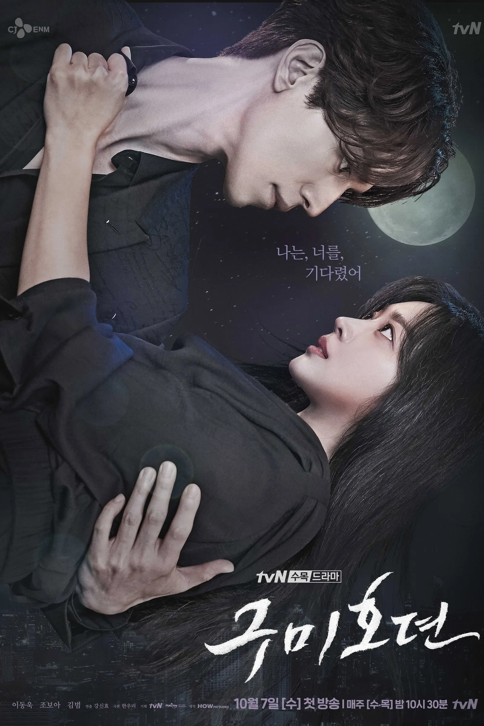 ซีรีส์ ตำนานรักจิ้งจอกเก้าหาง พากย์ไทย ครบทุกตอน คมชัด HD