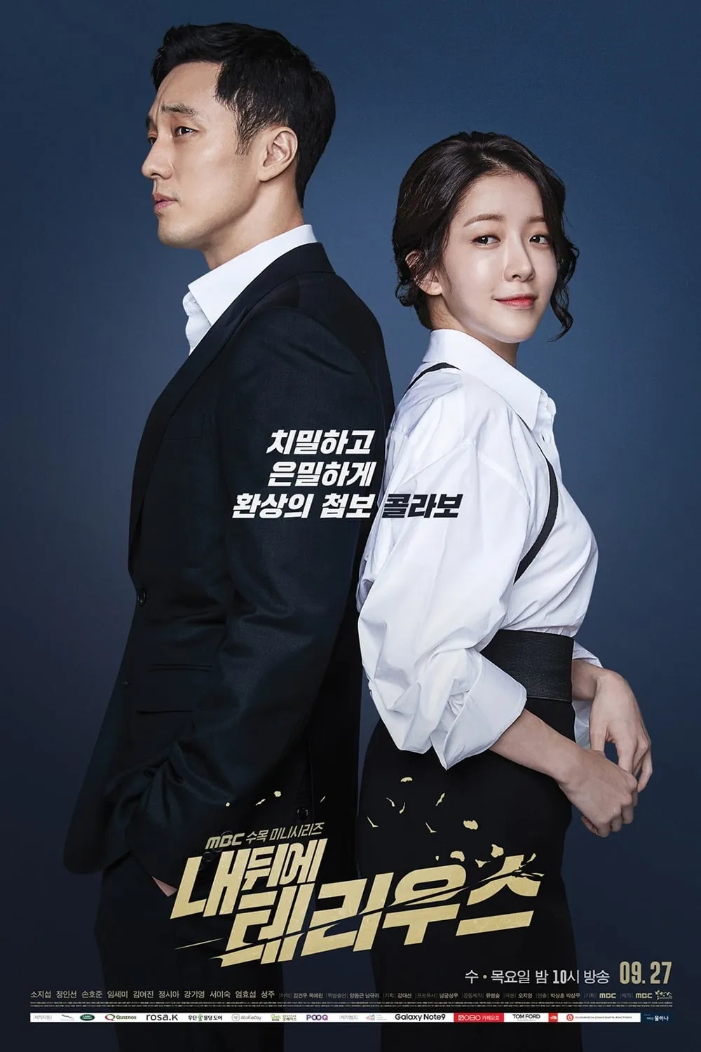 ซีรีส์ สายลับพี่เลี้ยง (Terius Behind Me) (My Secret, Terius) พากย์ไทย ครบทุกตอน คมชัด HD